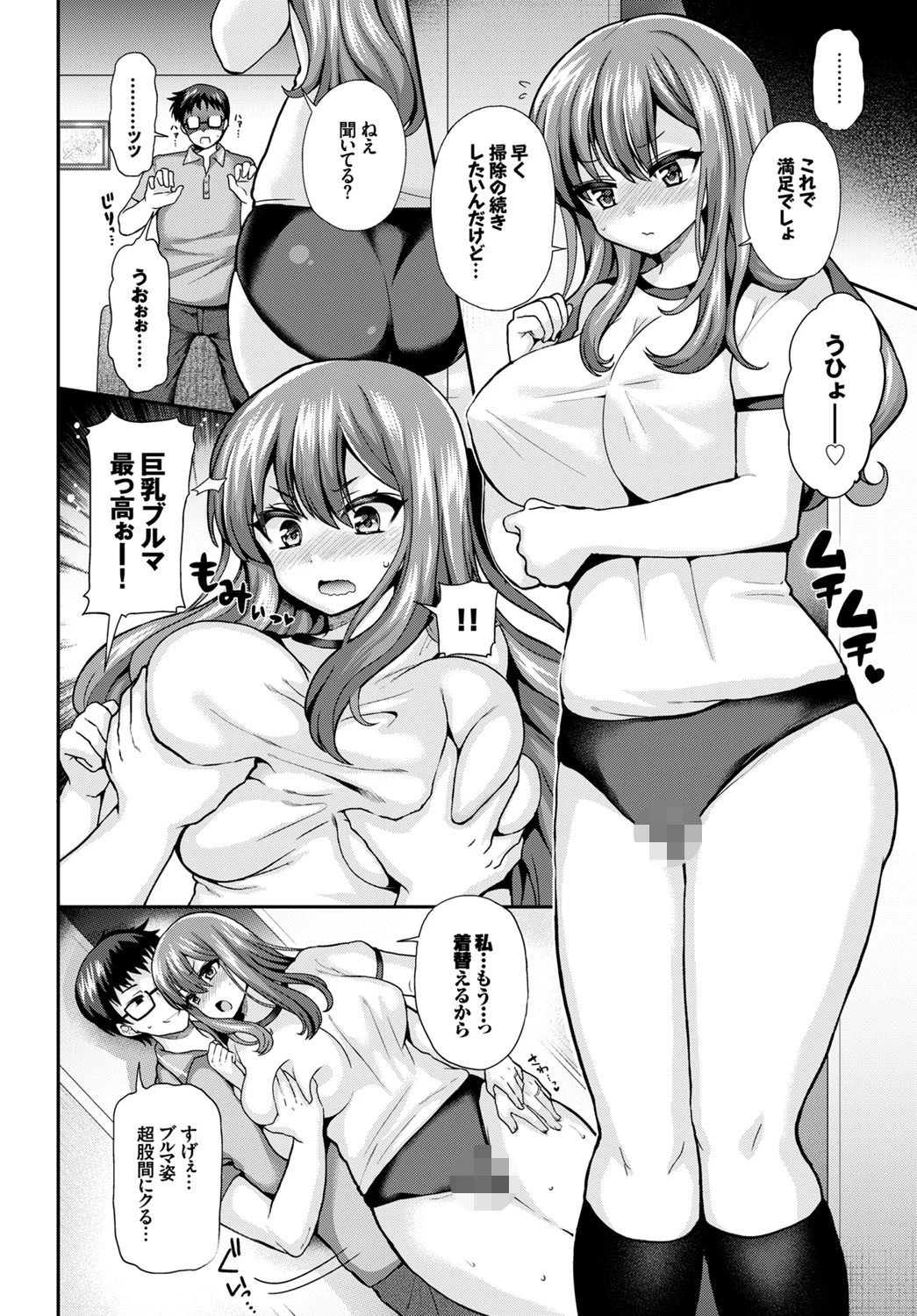 昼下がりのネイビーブルーページ2