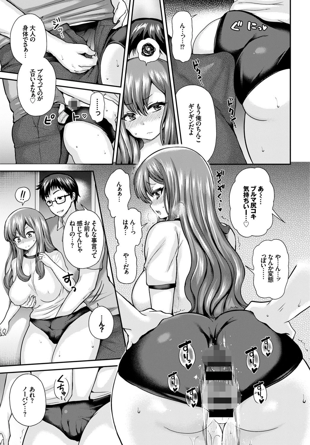 昼下がりのネイビーブルーページ3