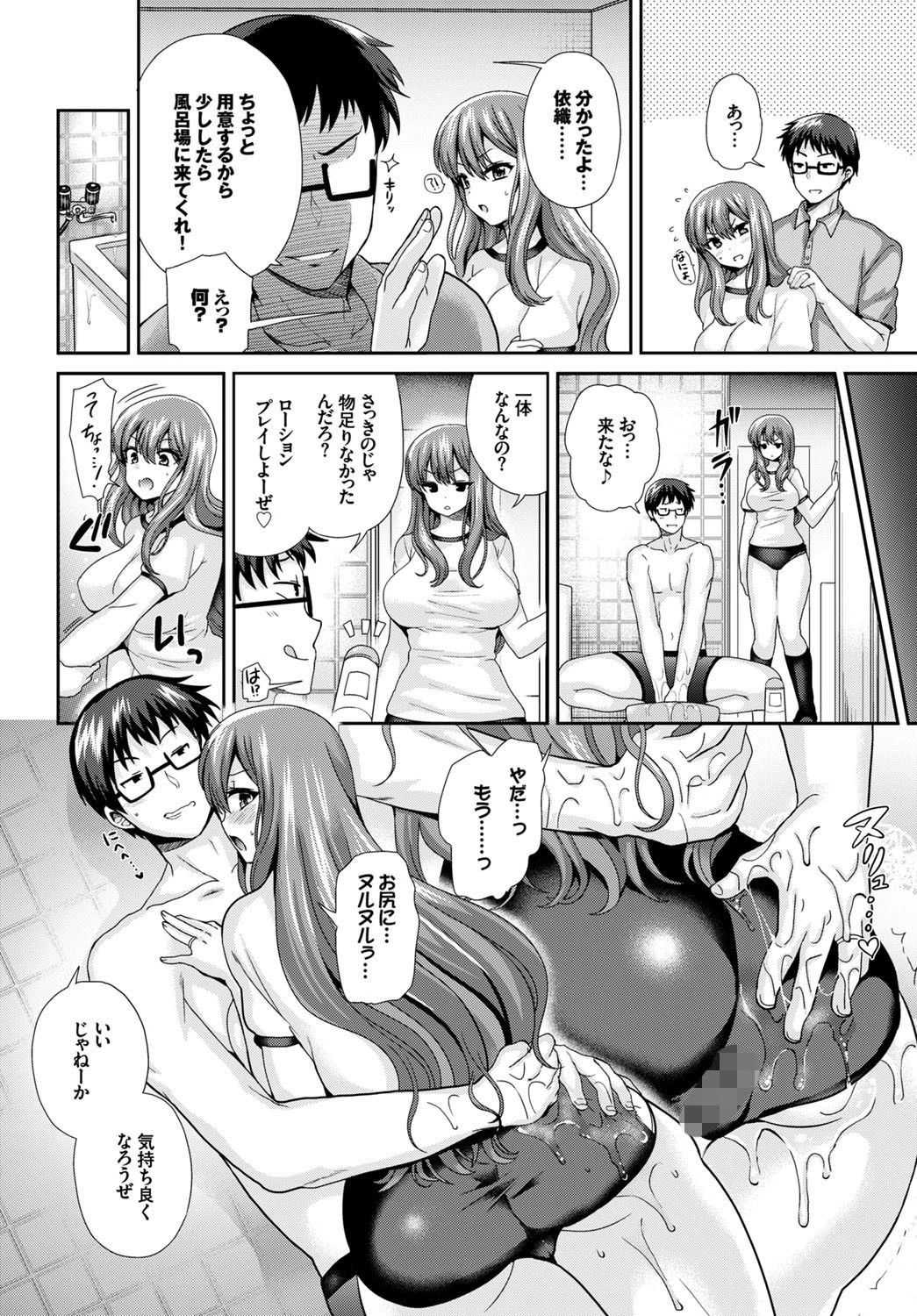 昼下がりのネイビーブルーページ8