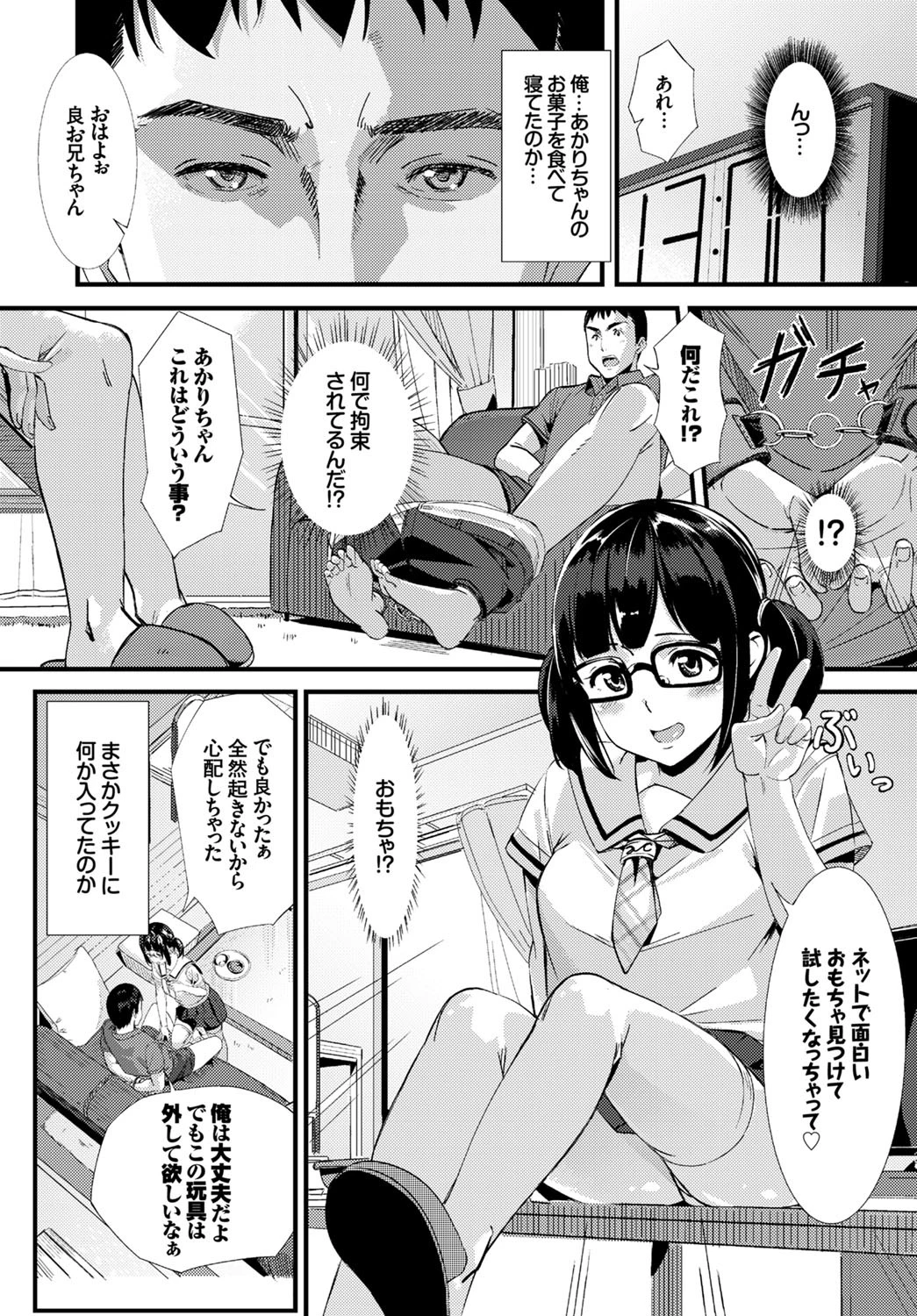 シークレット・ゲームページ2