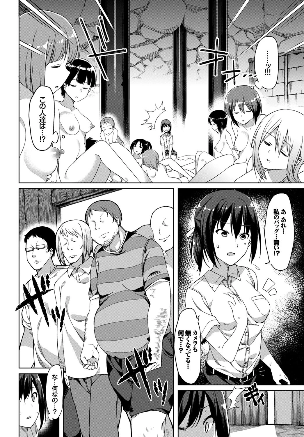 HUNT 〜絶望の森〜ページ4