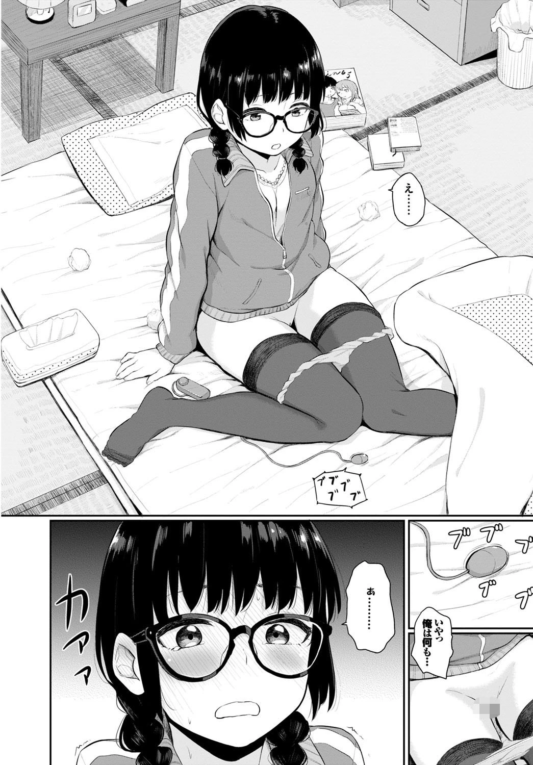 妄想ストレンジLOVERページ6