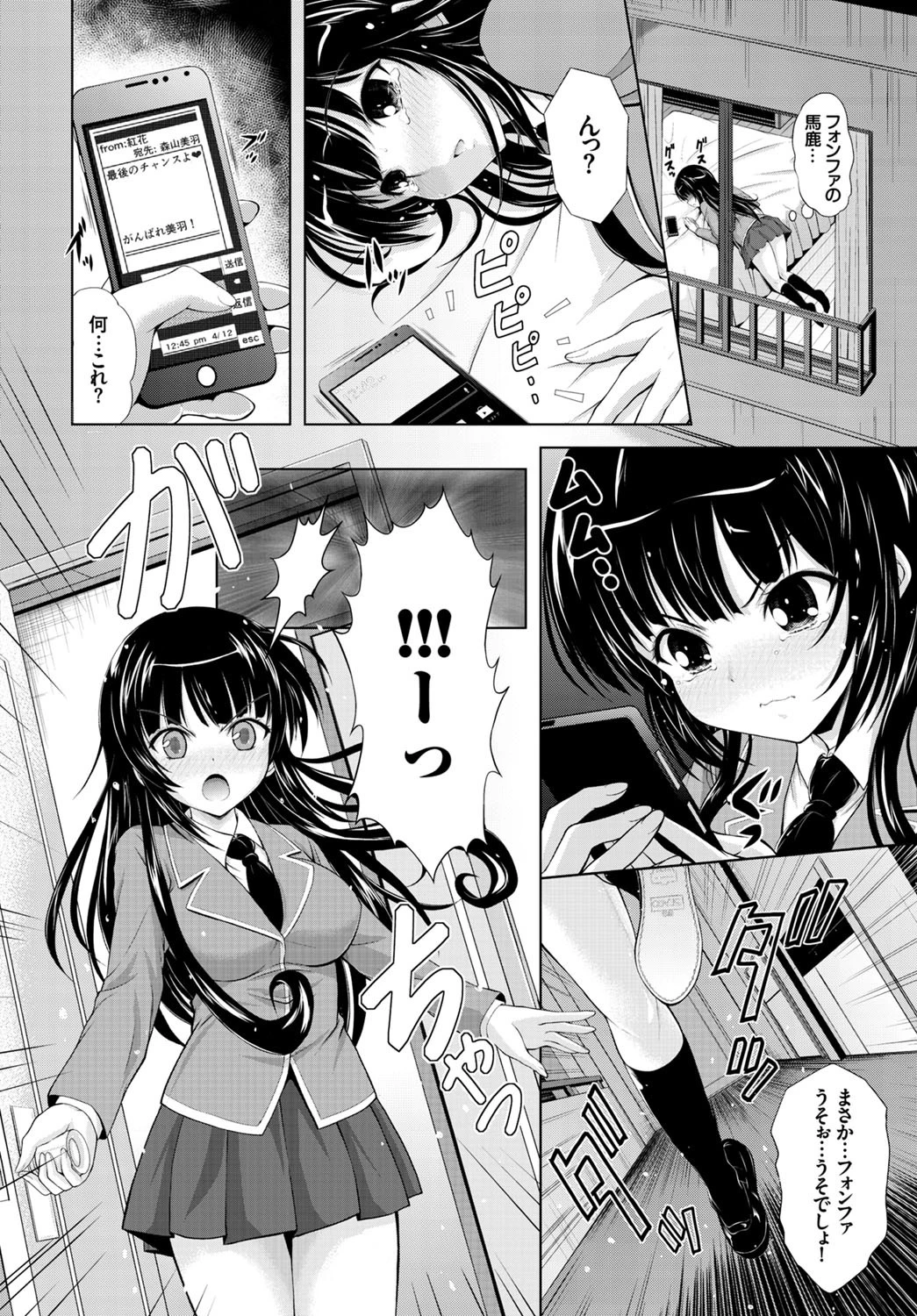 お騒がせ愛神ページ8