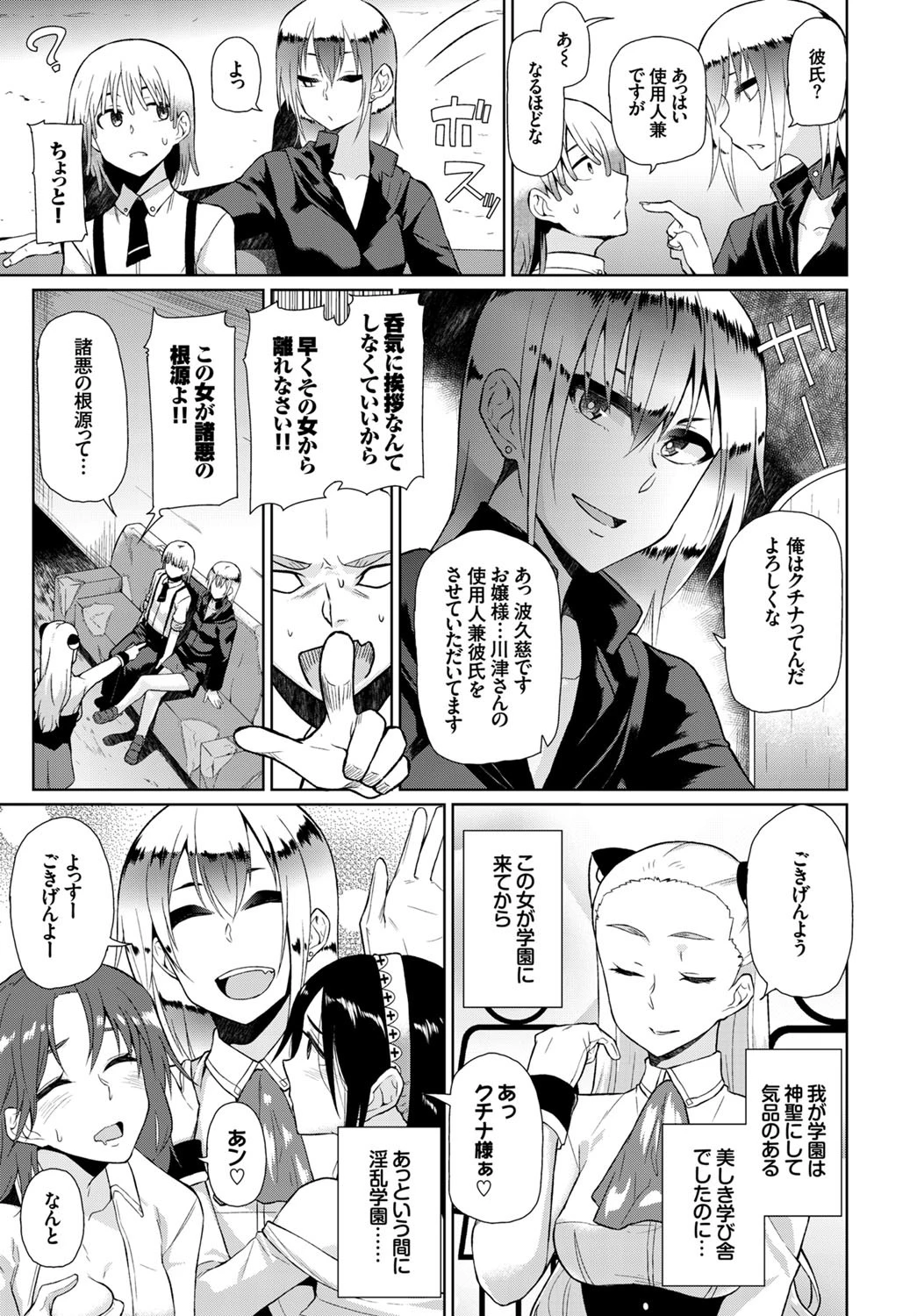 三すくみページ3