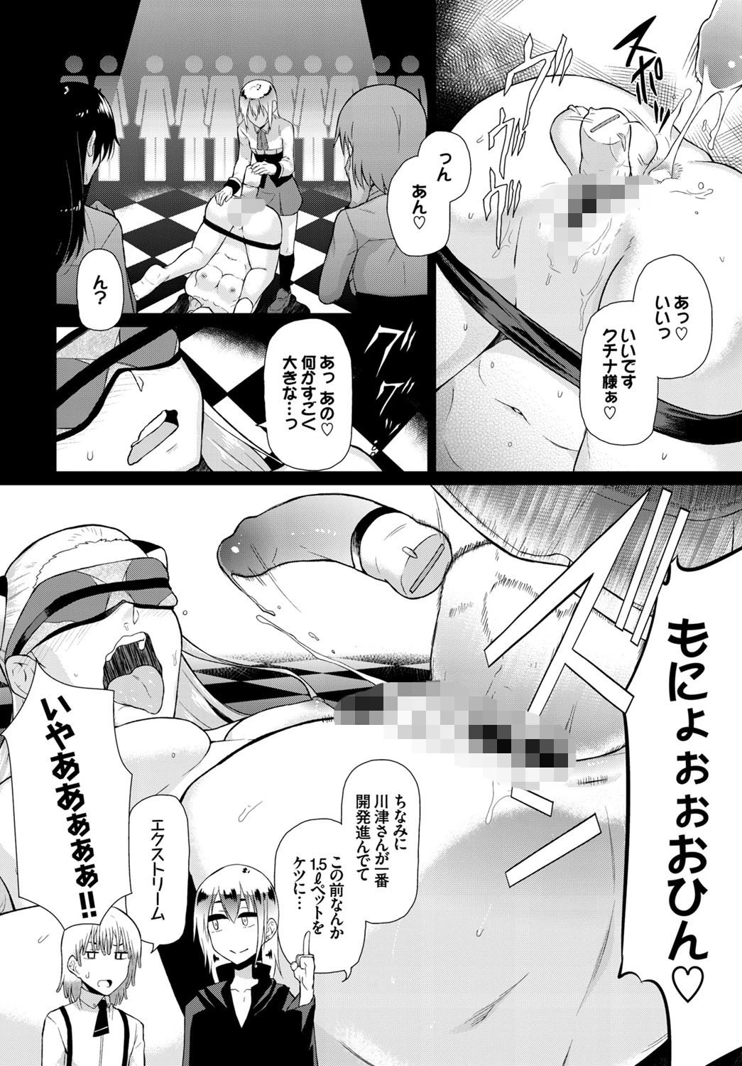 三すくみページ4