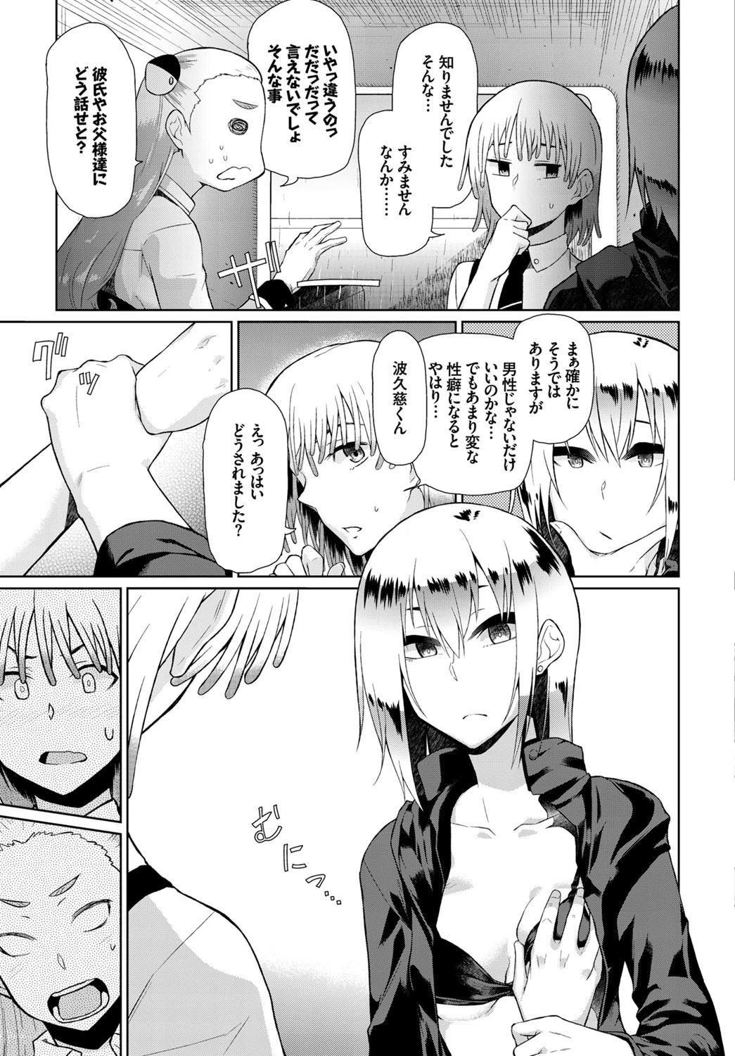 三すくみページ5