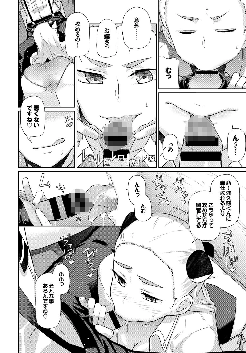三すくみページ8