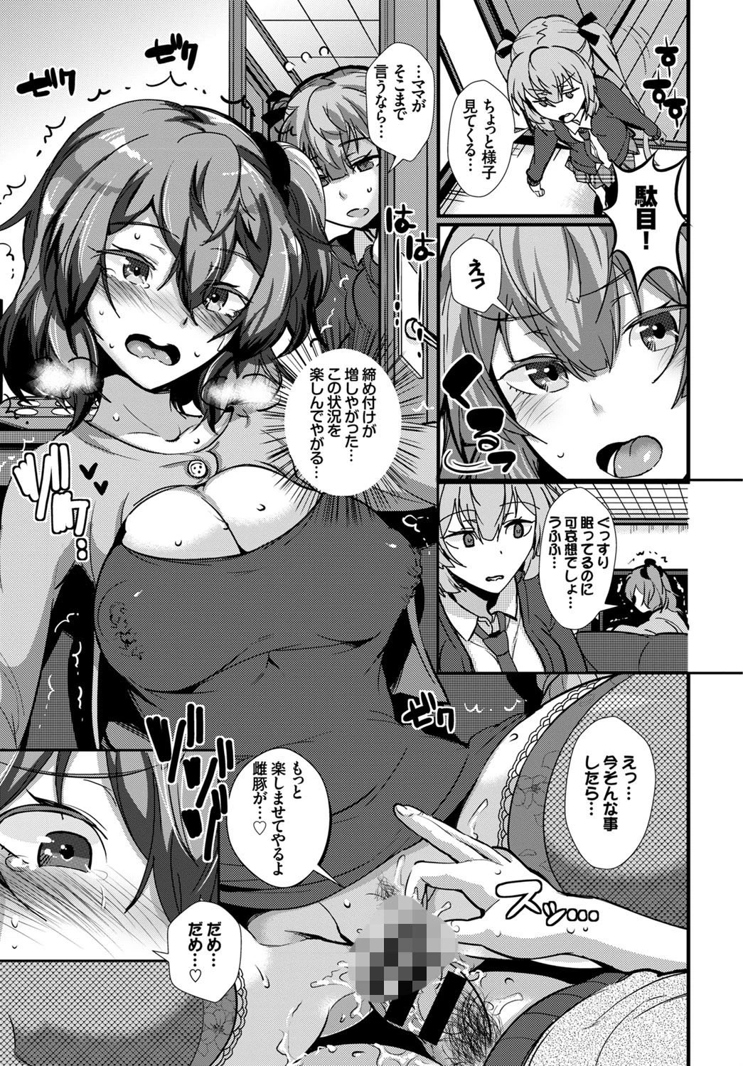 Family Breakingページ7