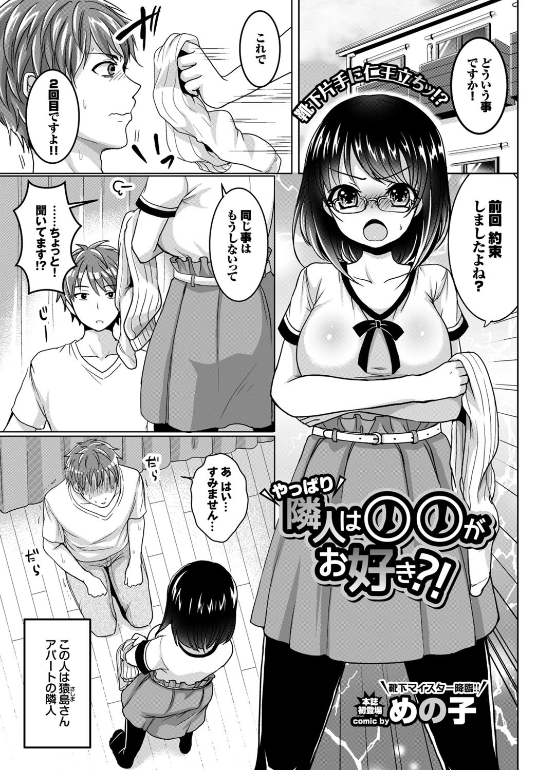 COMIC BAVEL 2015年10月号ページ11