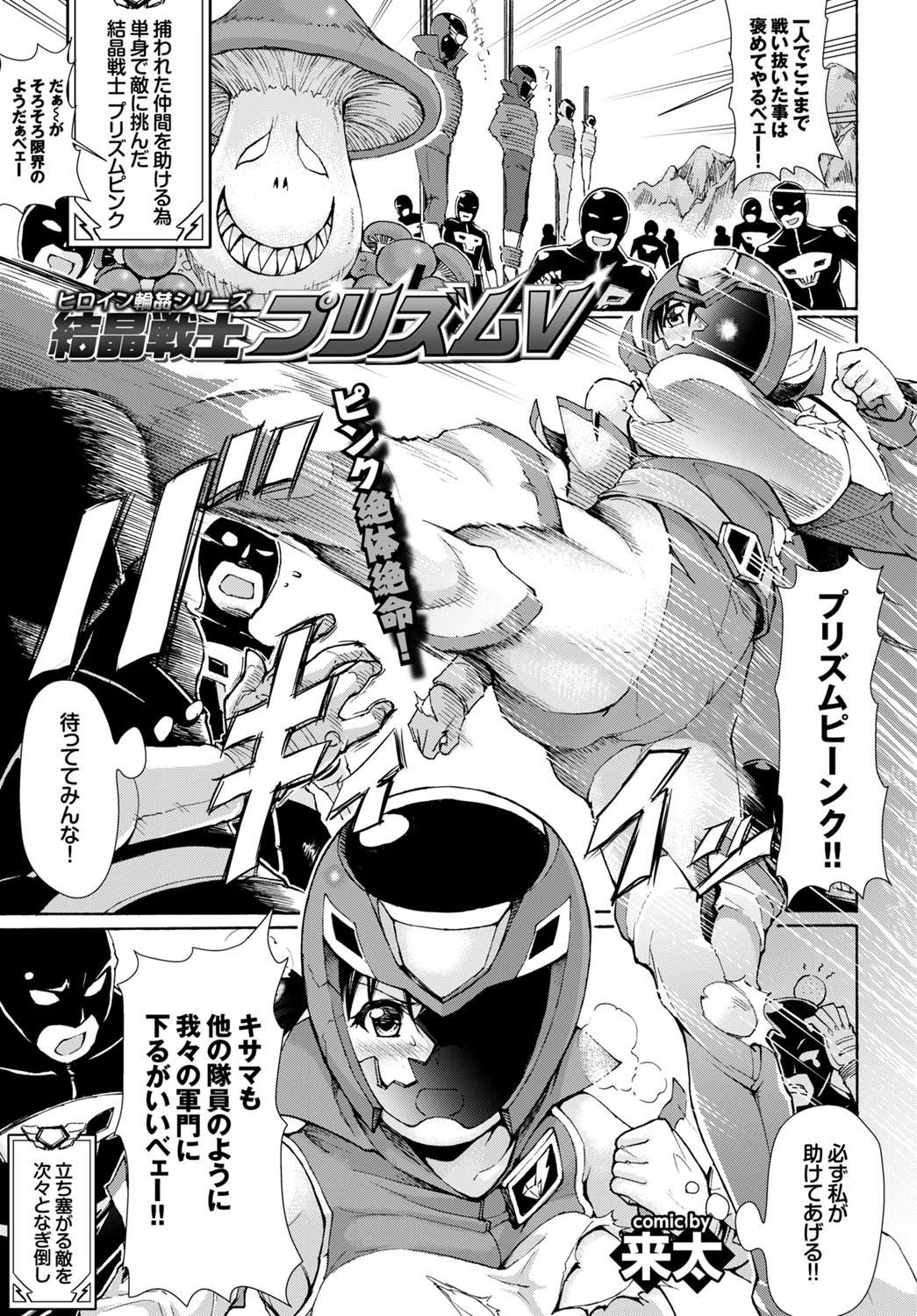 COMIC BAVEL 2015年10月号ページ18