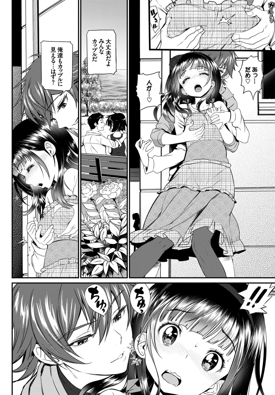 快感旅行ページ4