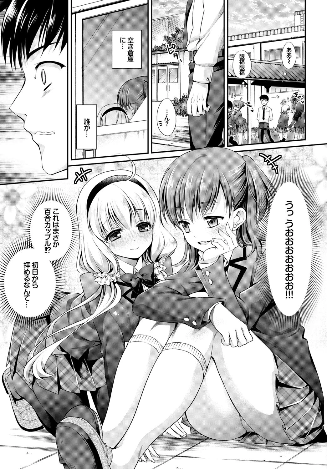 たべごろ・リリィズページ3