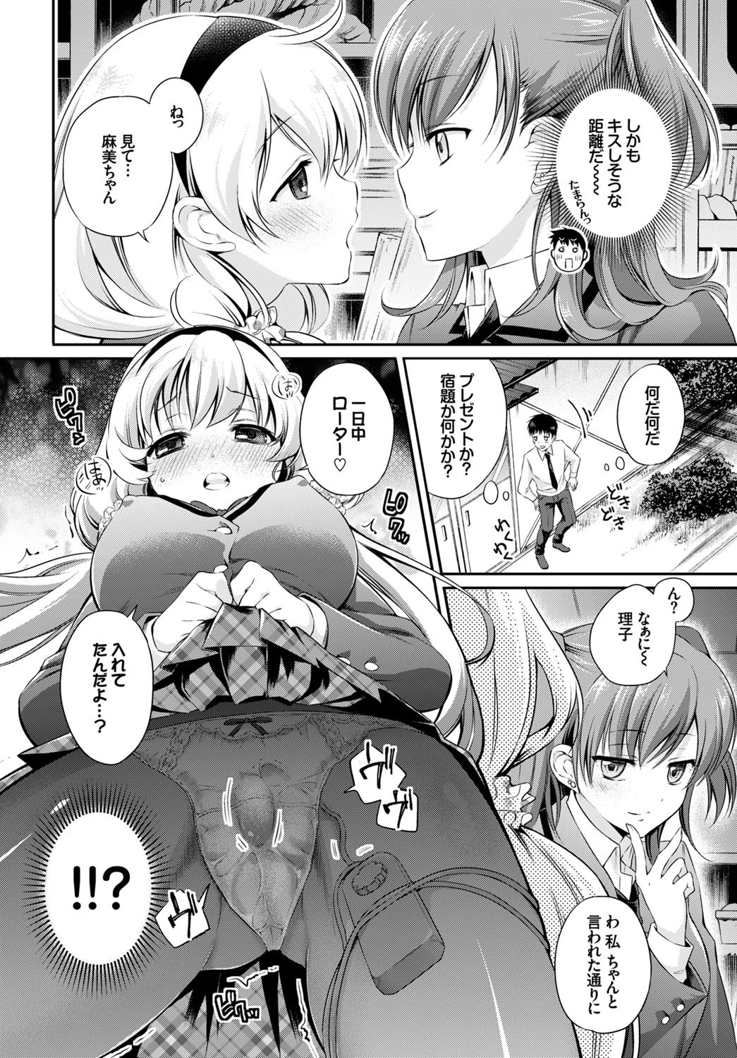 たべごろ・リリィズページ4