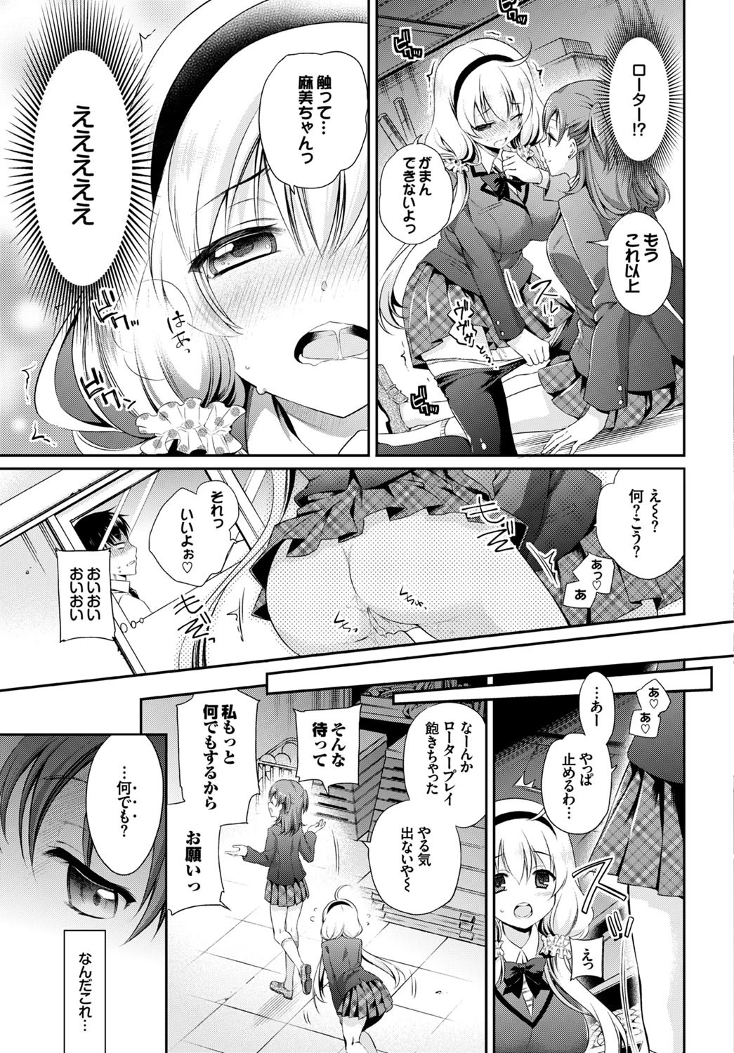 たべごろ・リリィズページ5