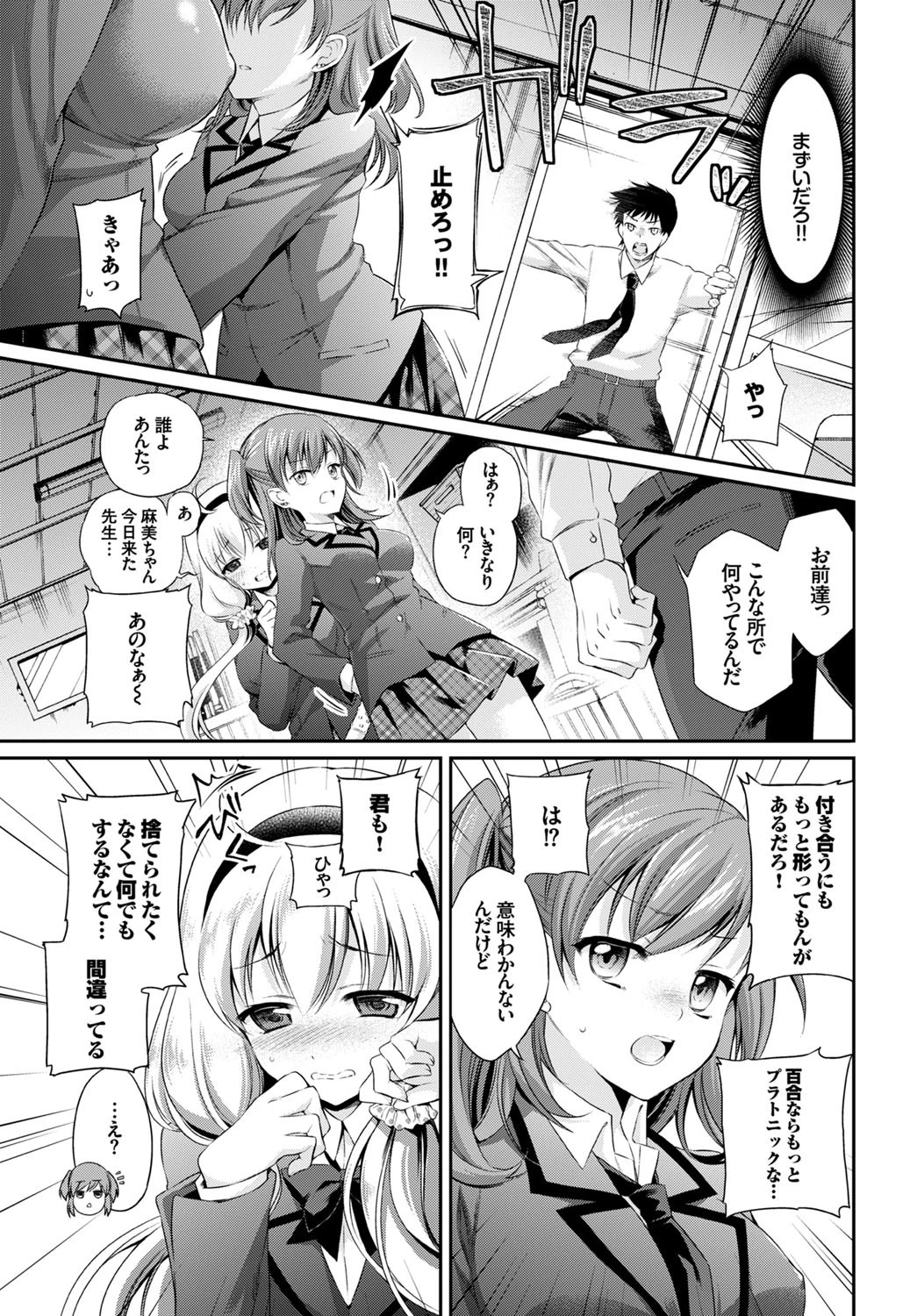 たべごろ・リリィズページ7