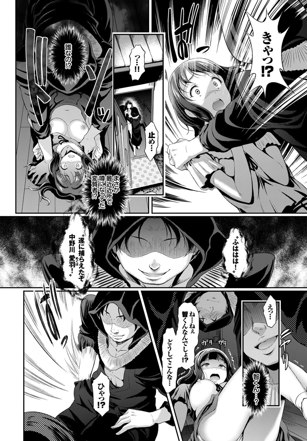 なりきりエッチ 美翔ちゃんページ2
