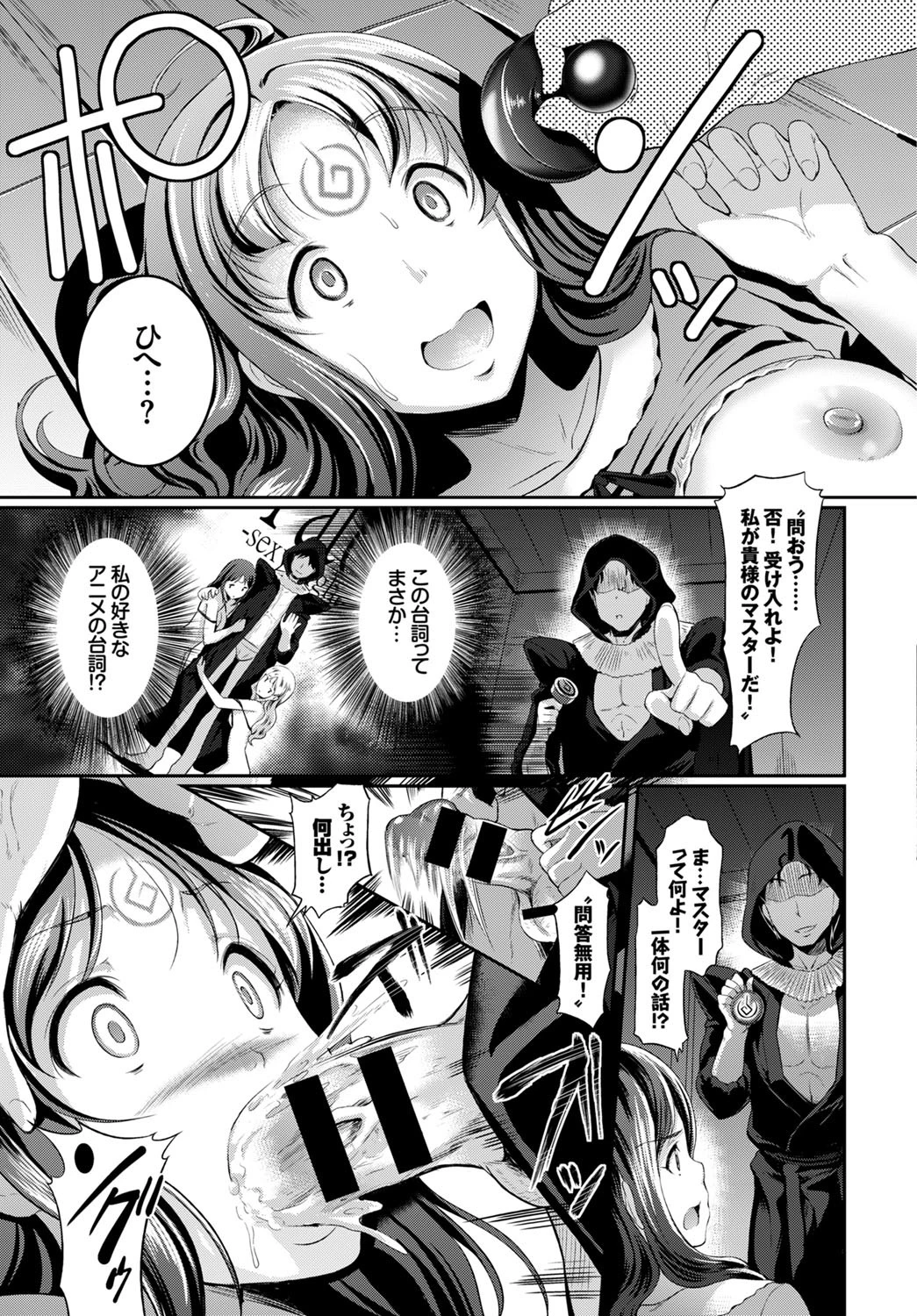 なりきりエッチ 美翔ちゃんページ3