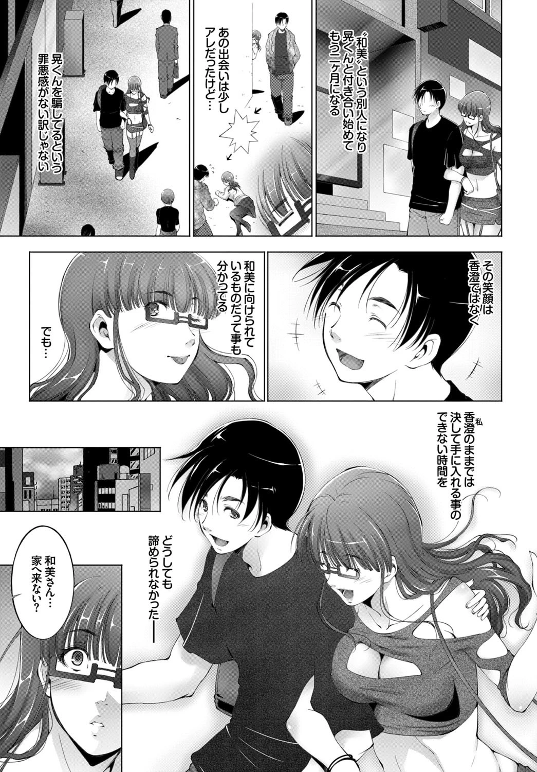 お姉ちゃんのホンキページ3