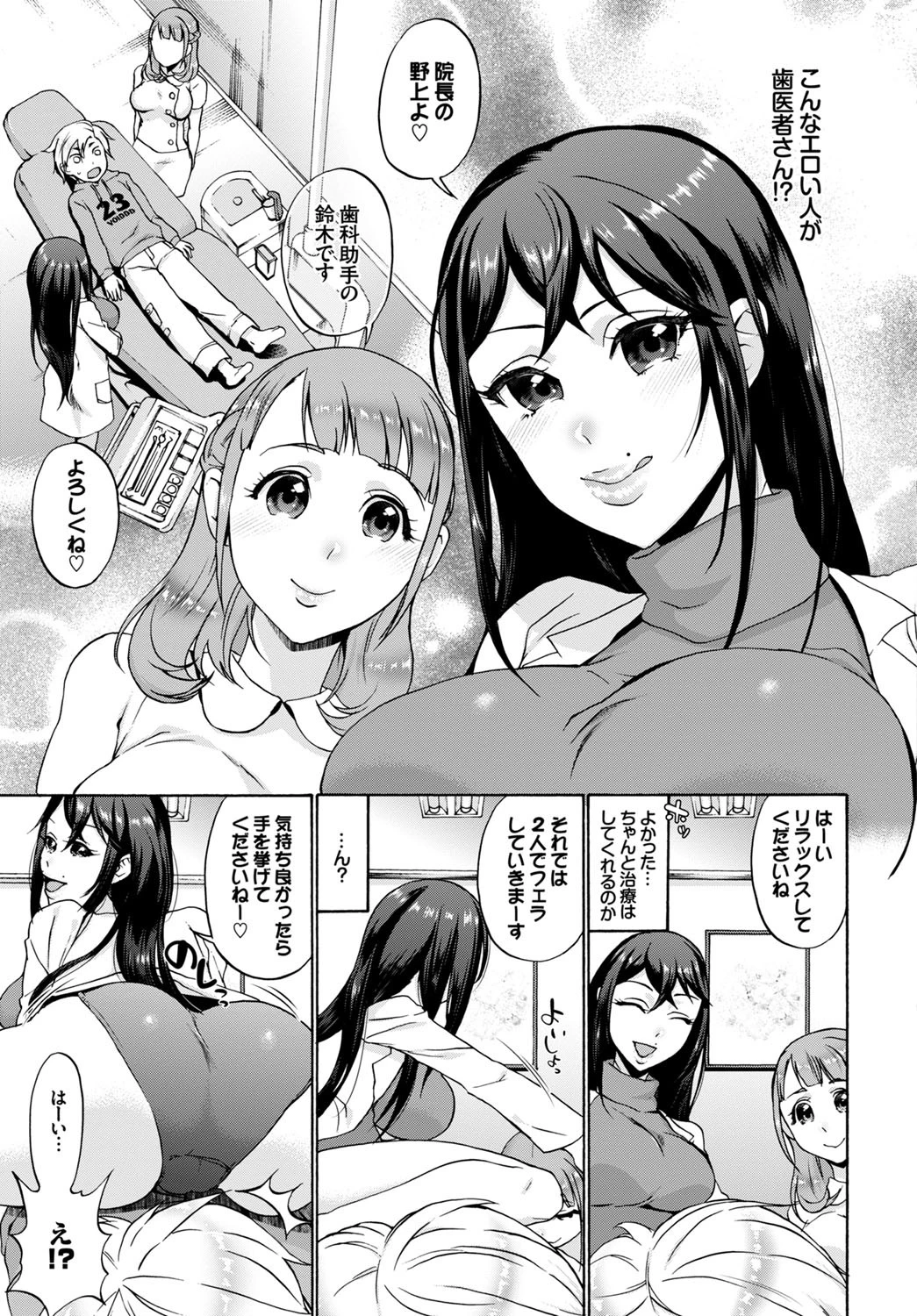 Wデンタルテクニックページ3