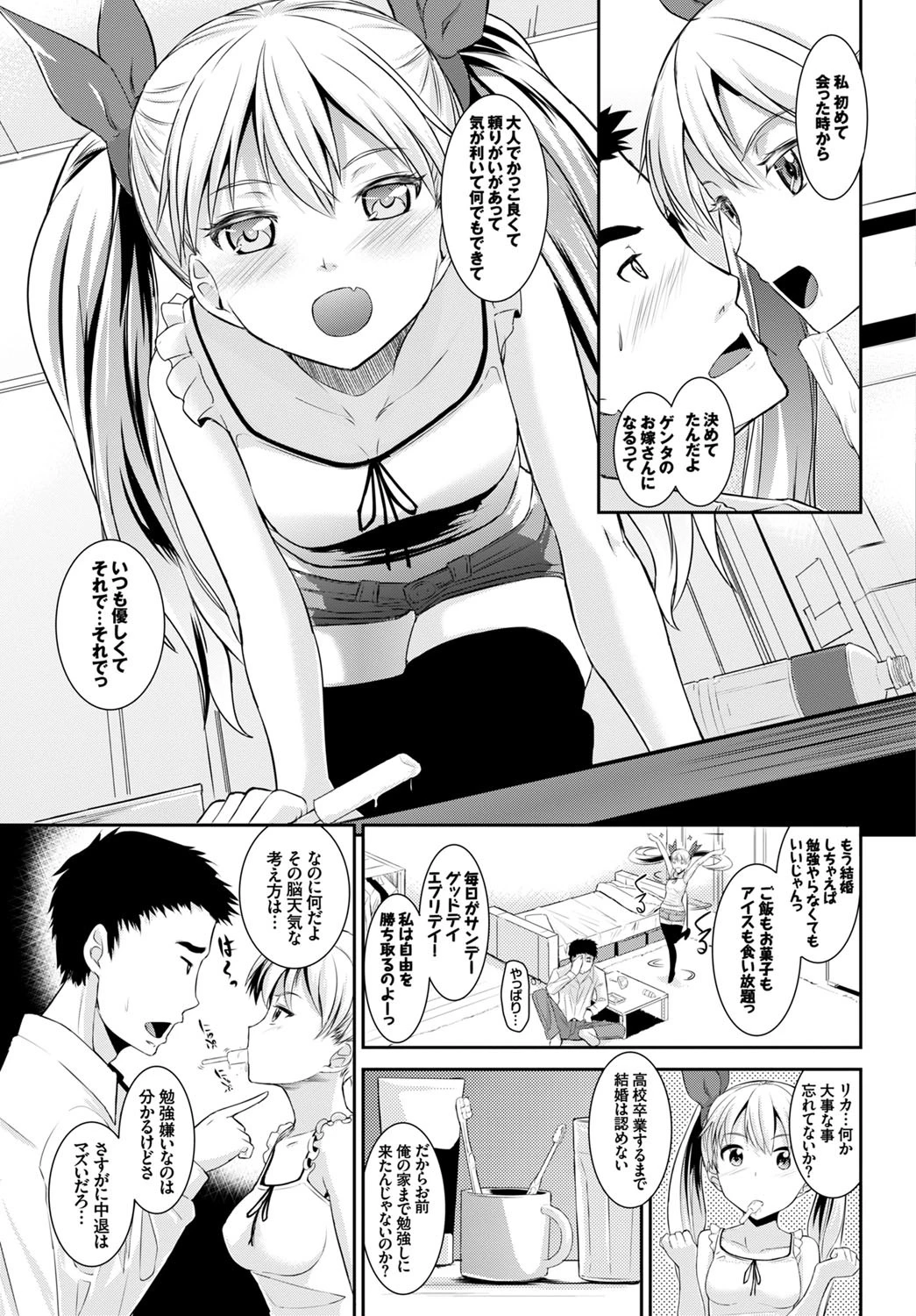study stay sisterページ3