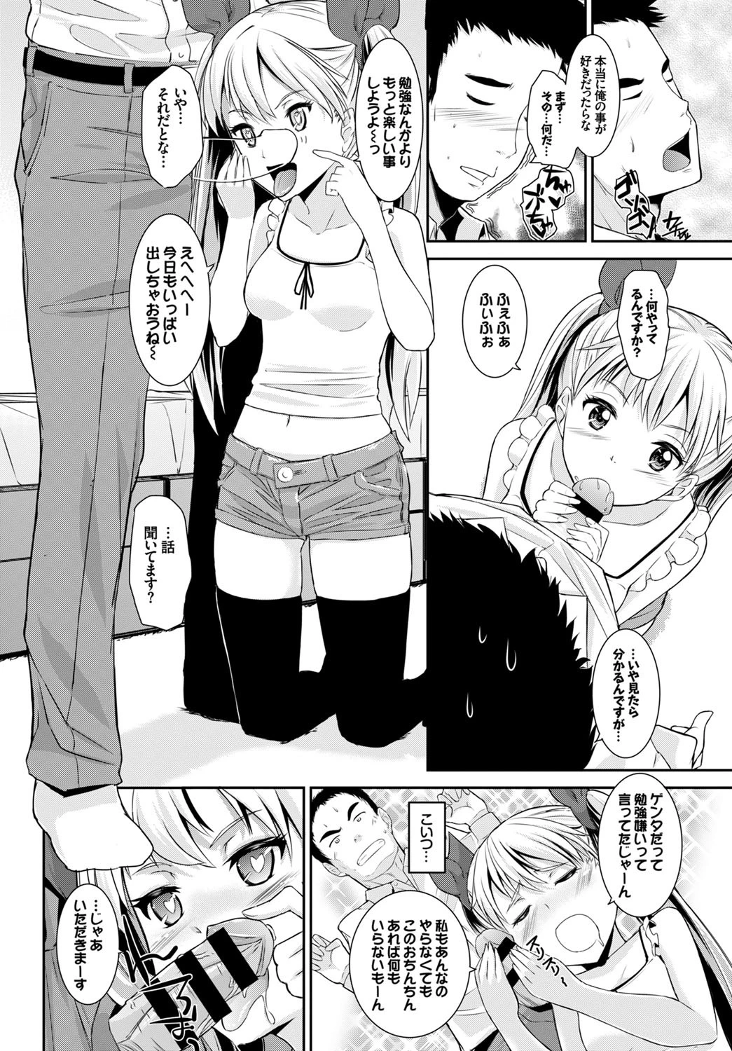 study stay sisterページ4