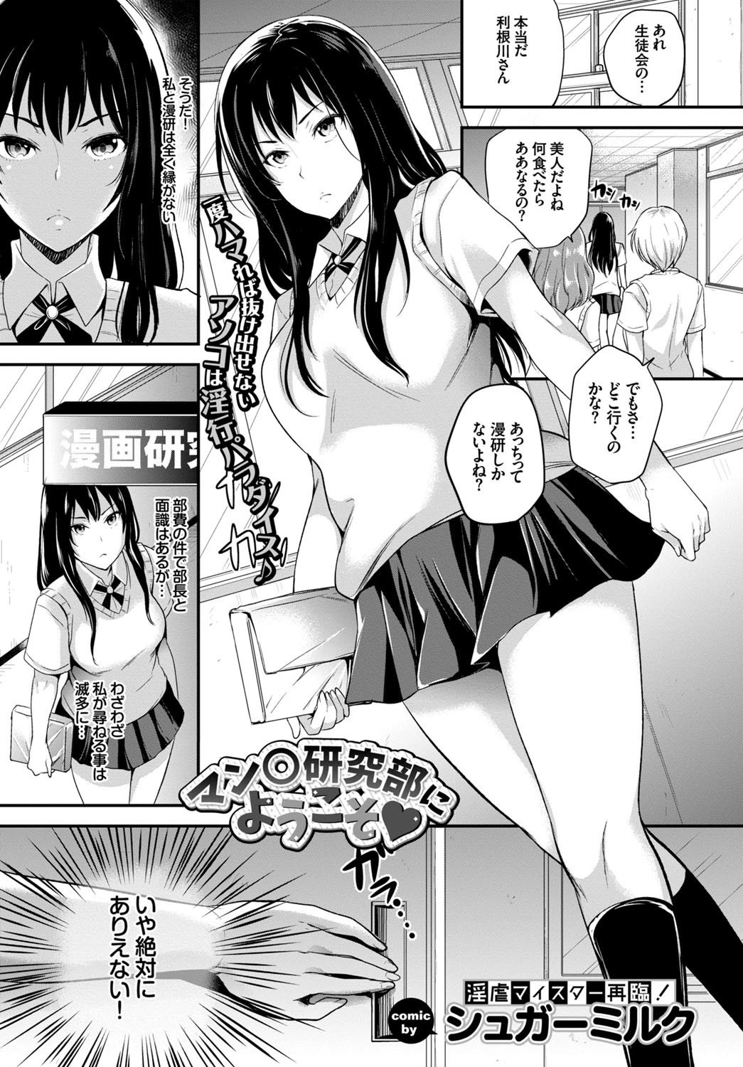 COMIC BAVEL 2015年11月号ページ5