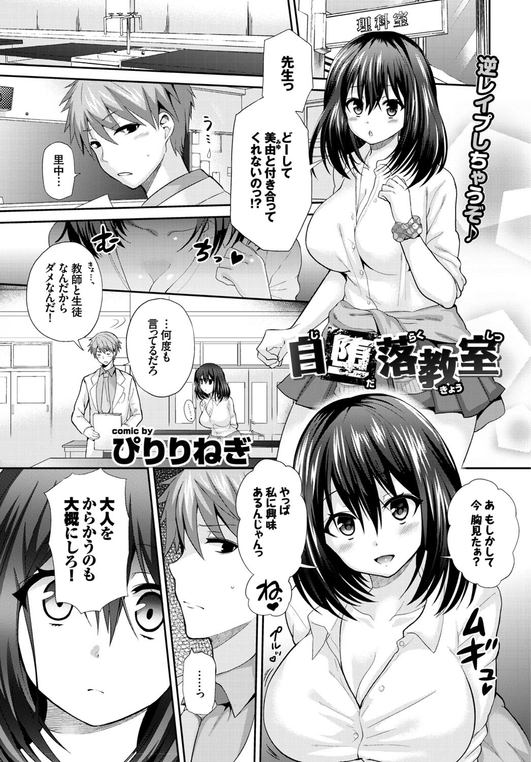 COMIC BAVEL 2015年11月号ページ12