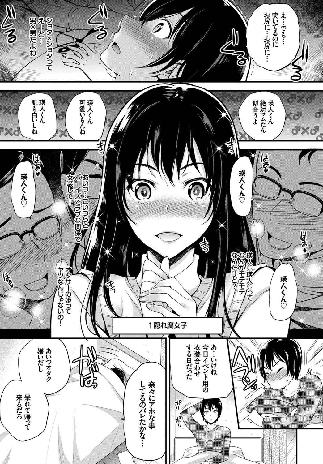 マン○研究部にようこそページ5