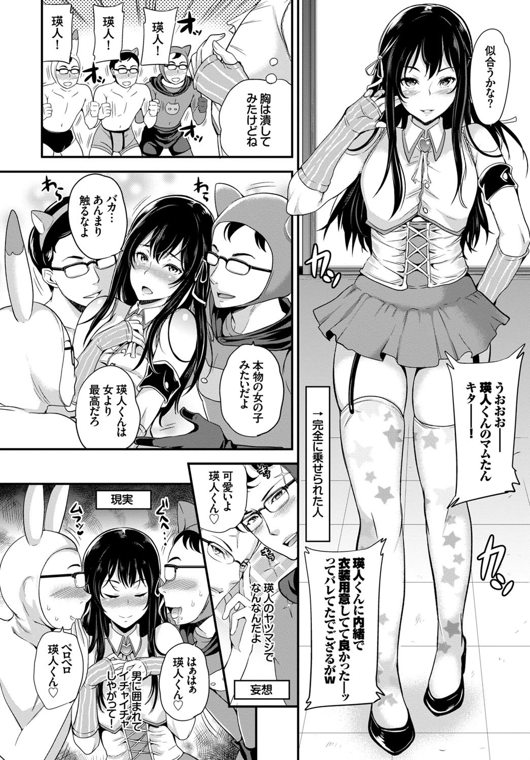 マン○研究部にようこそページ6