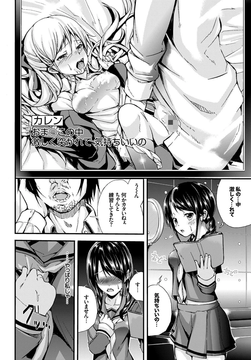 なりきりgirlページ2