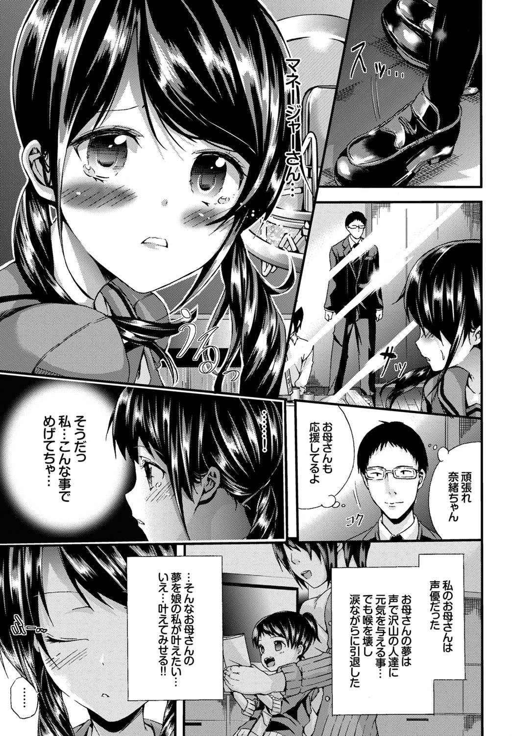 なりきりgirlページ3