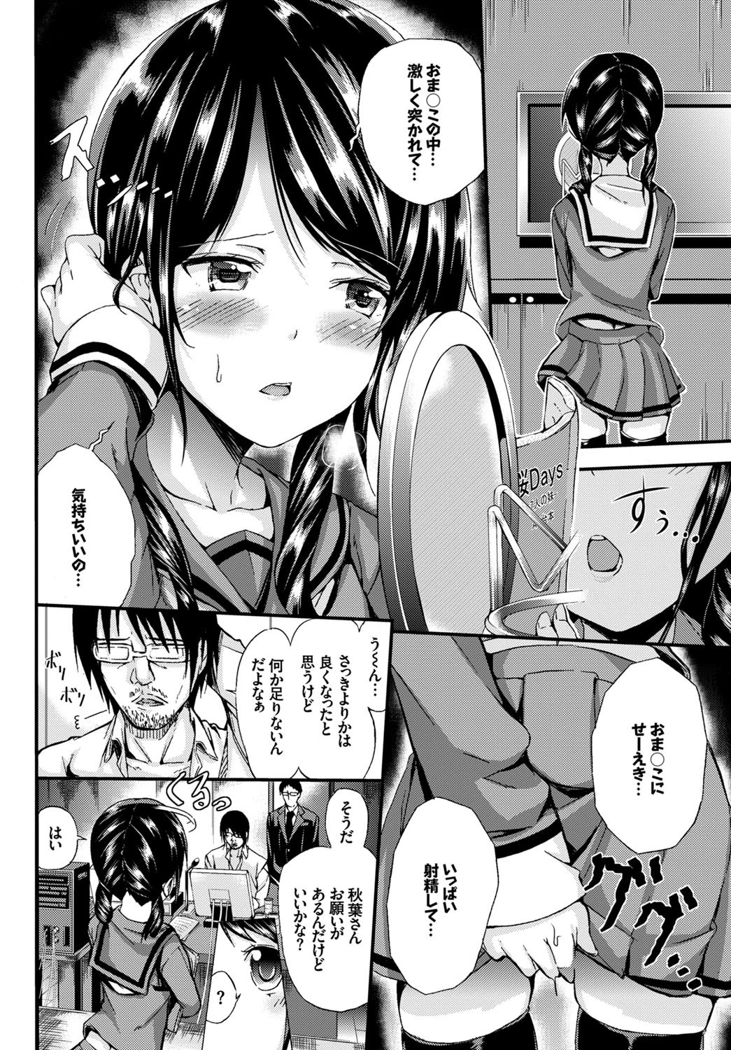なりきりgirlページ4
