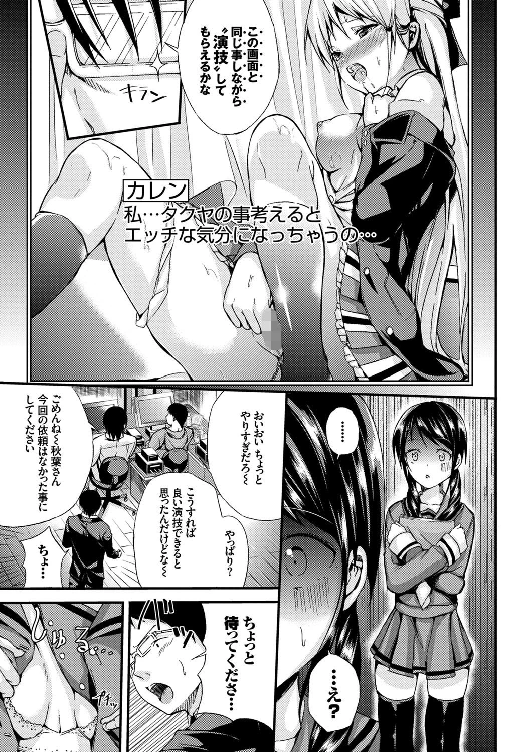 なりきりgirlページ5