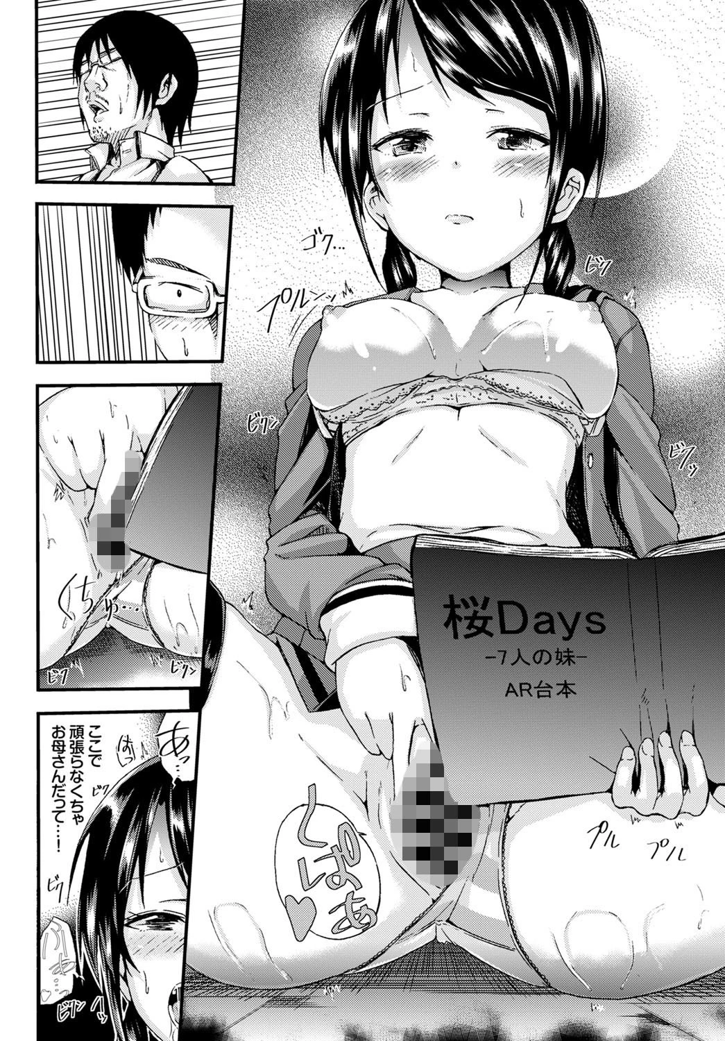 なりきりgirlページ6