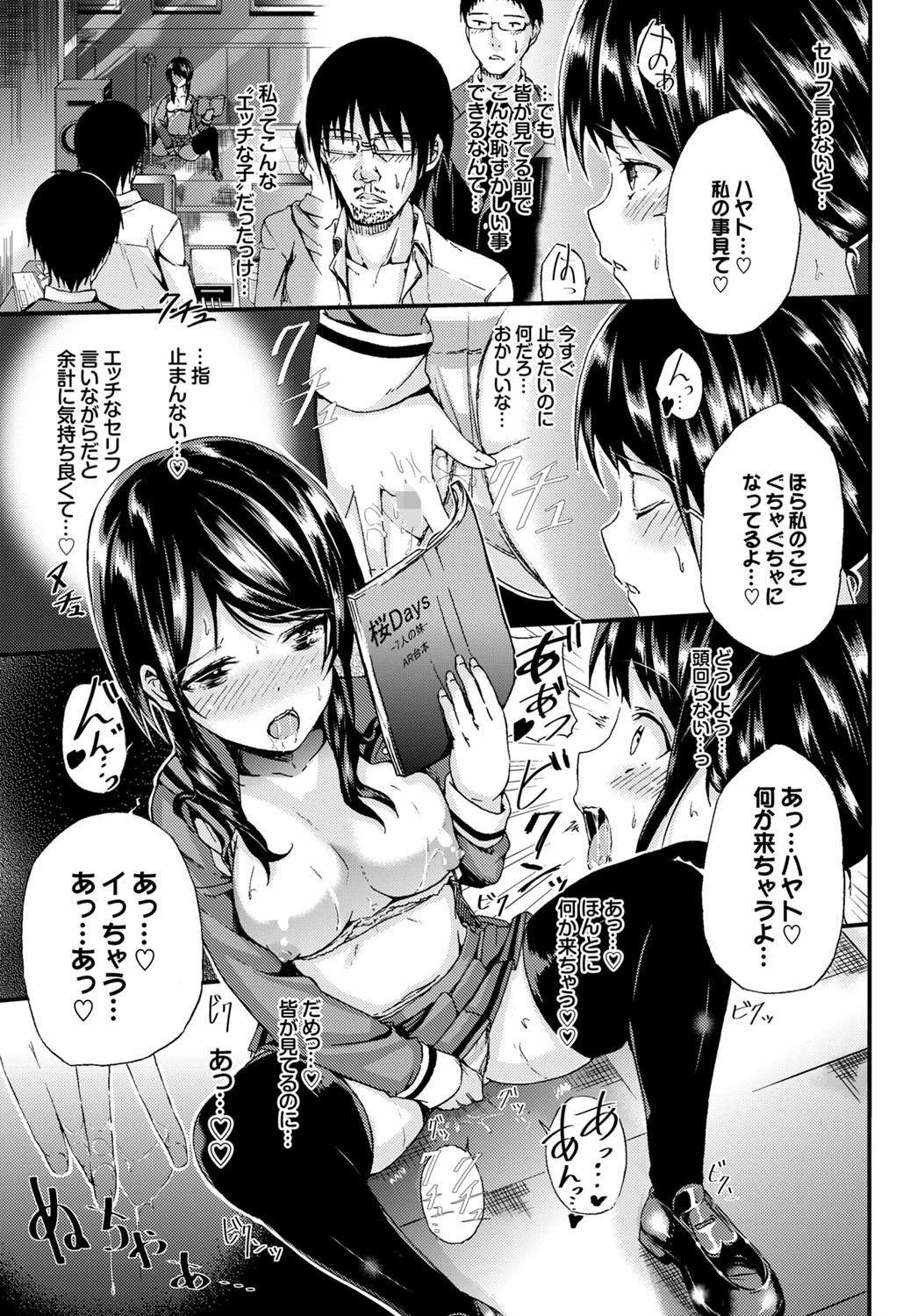 なりきりgirlページ7