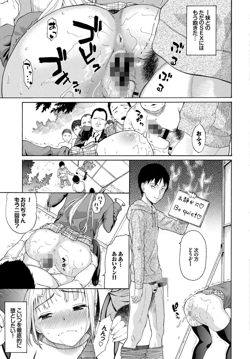 ハメ出せっ顔出しパネルページ3