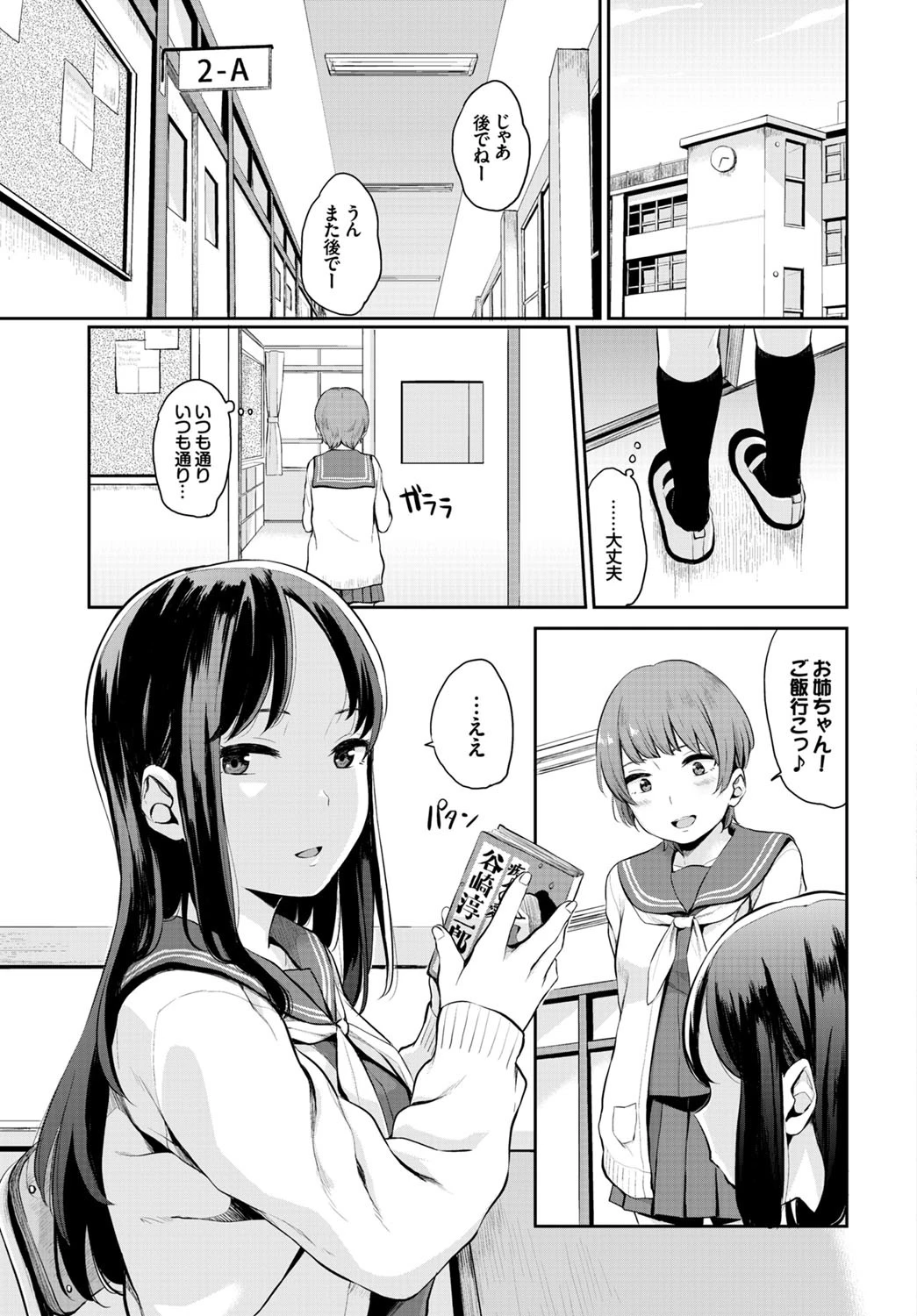 ゆりの花ページ5