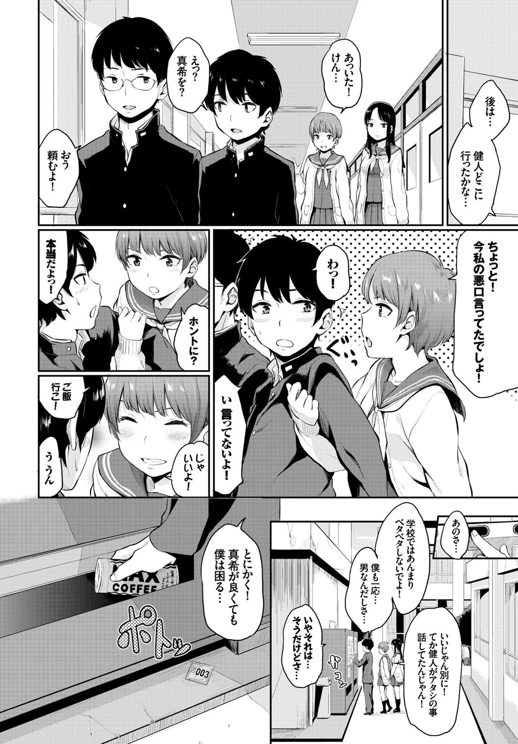 ゆりの花ページ6