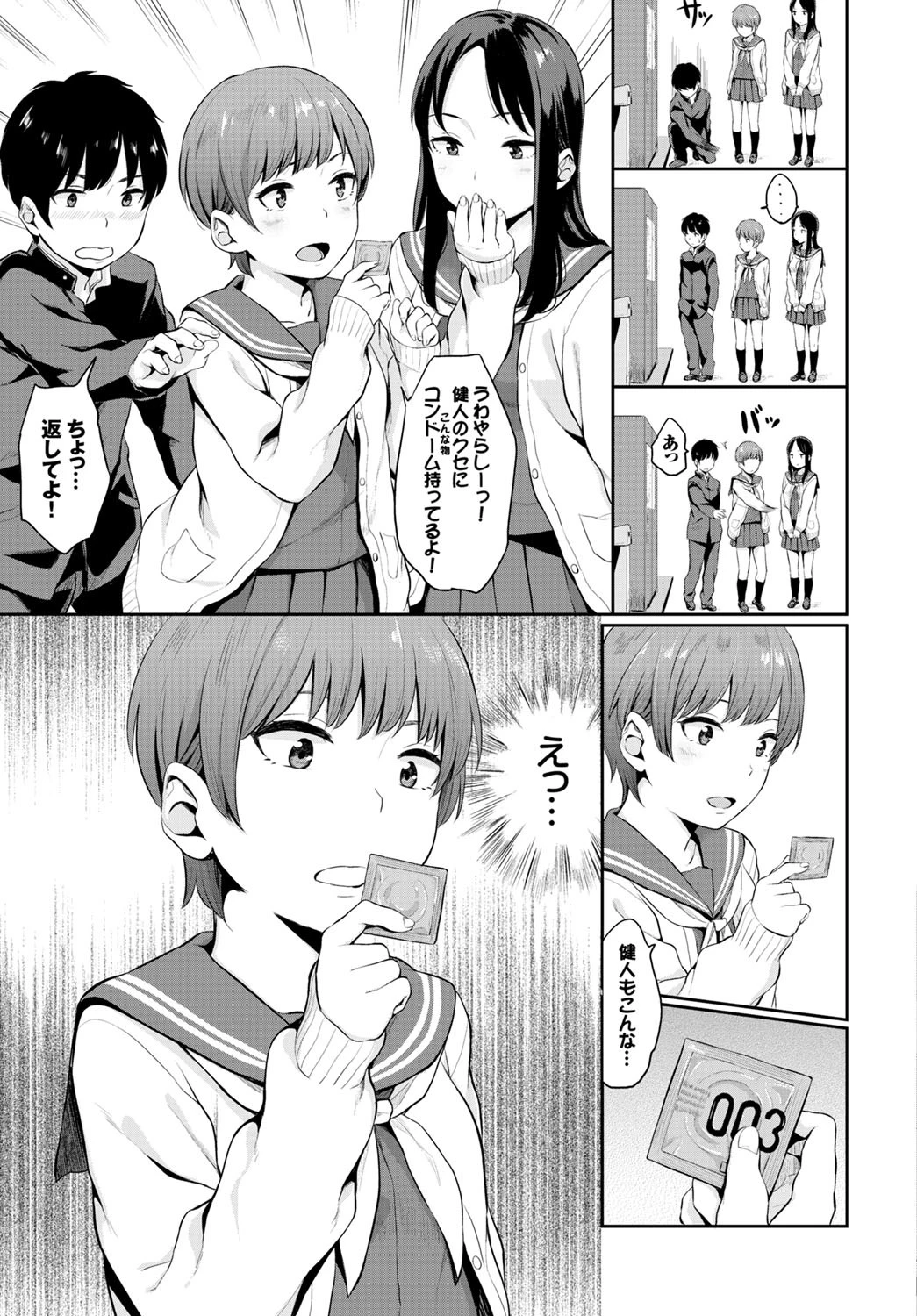 ゆりの花ページ7