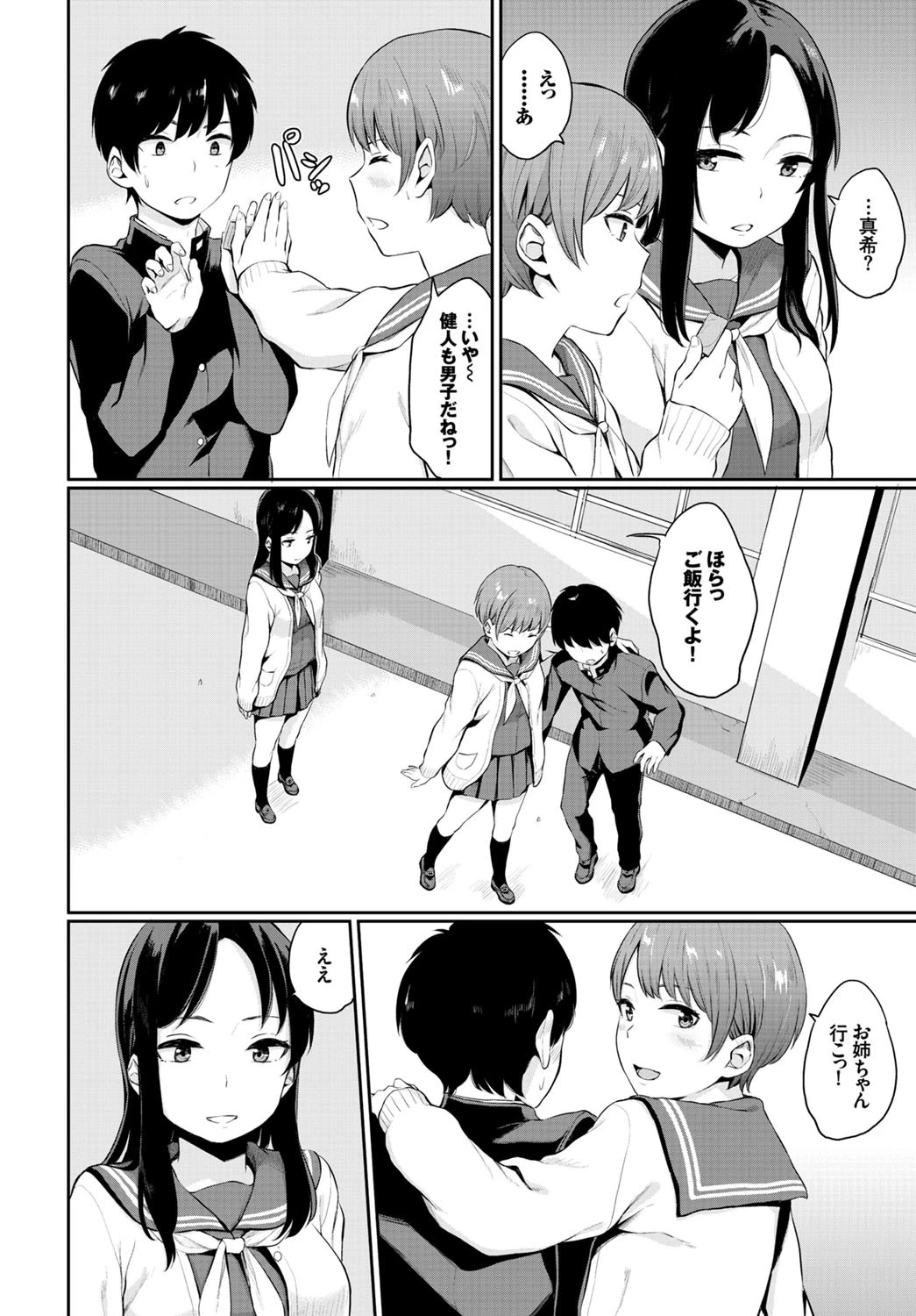 ゆりの花ページ8