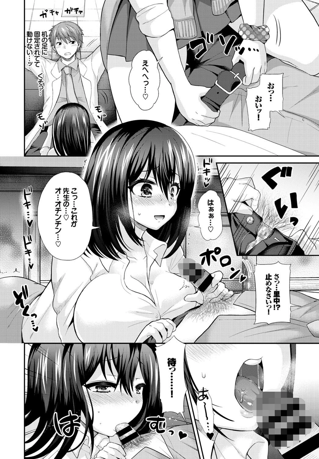 自堕落教室ページ4