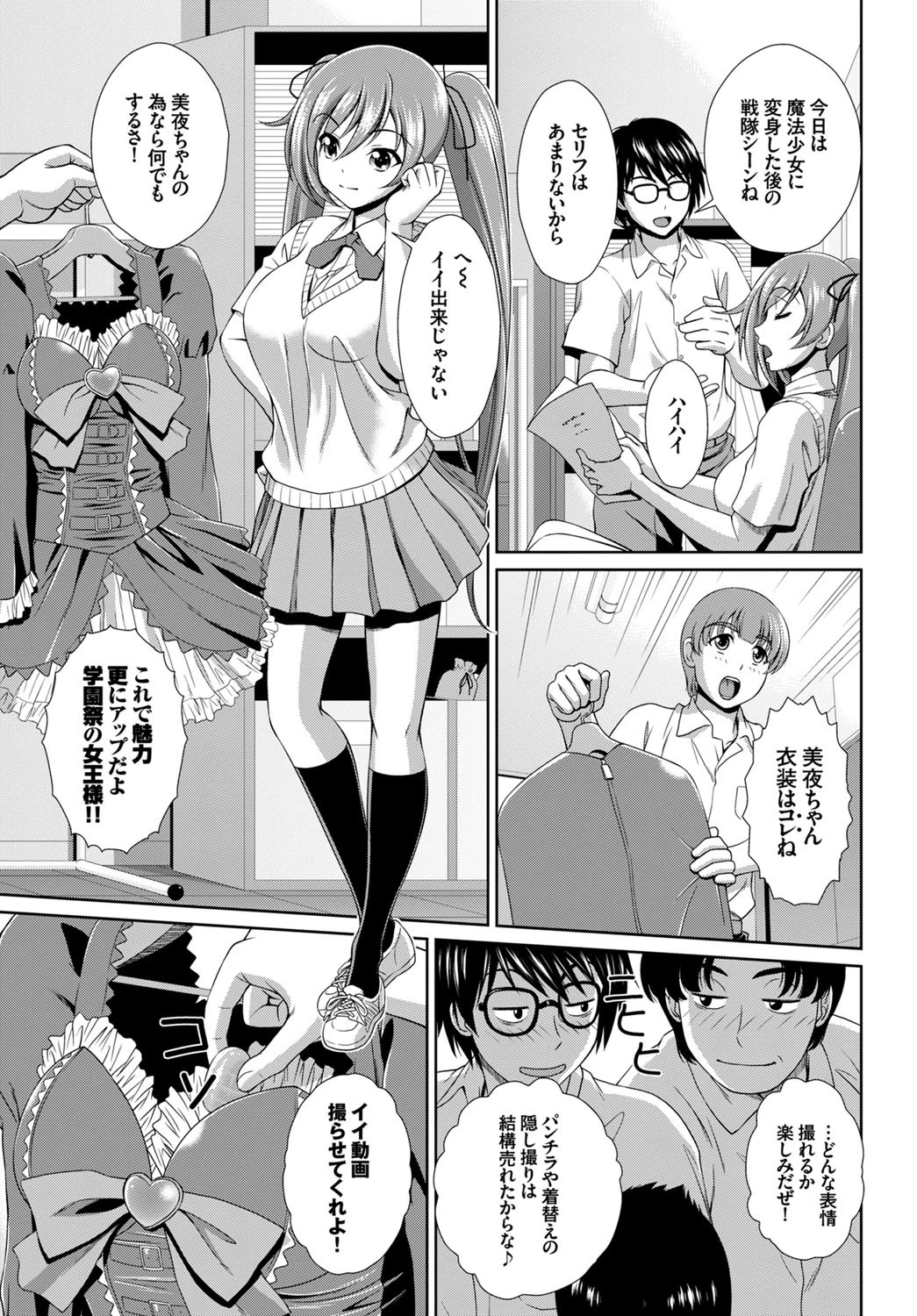 快姦パニックページ3