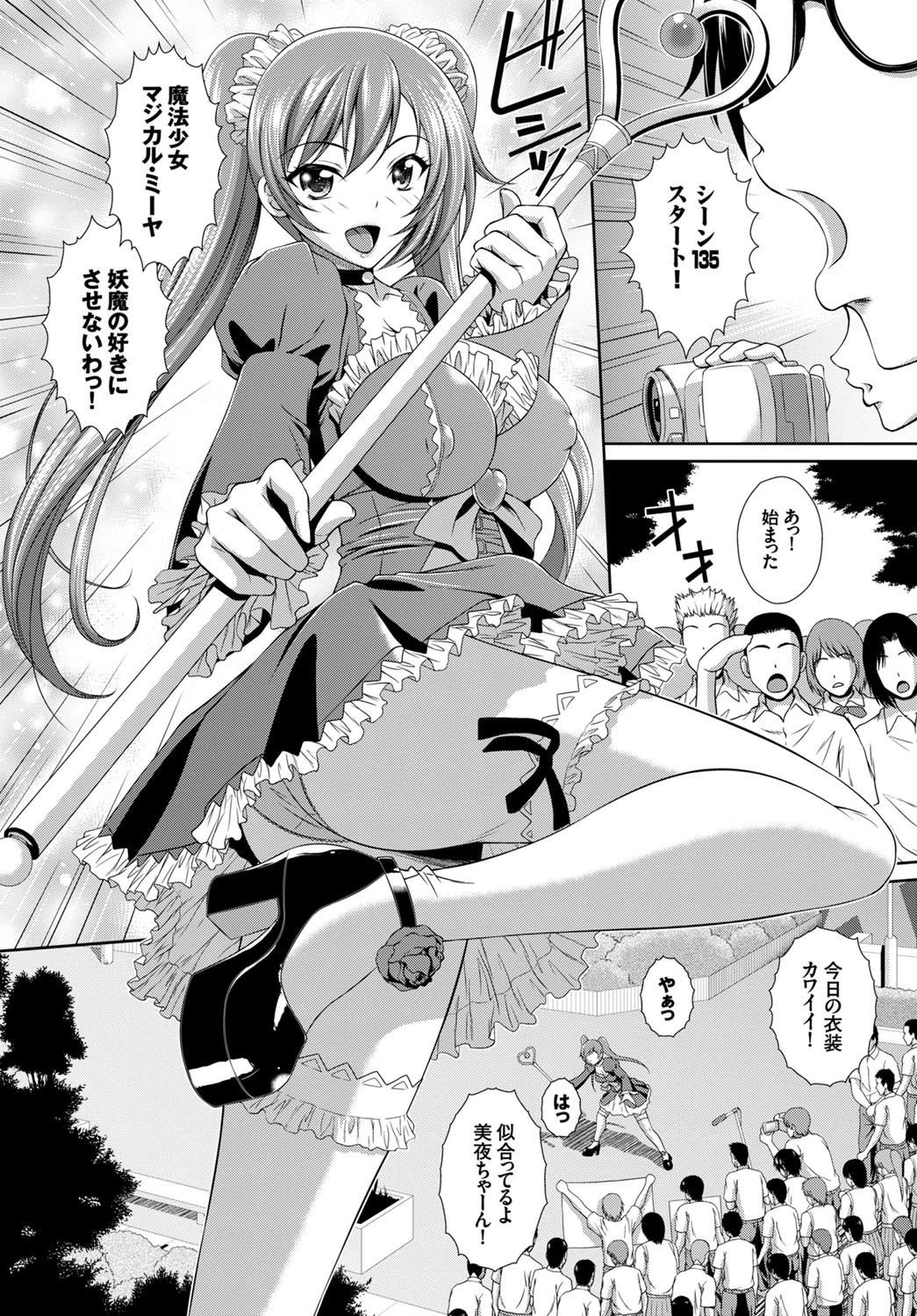 快姦パニックページ4