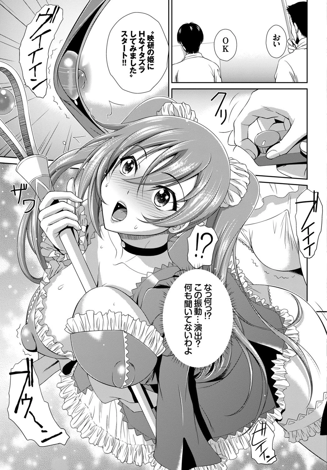快姦パニックページ5