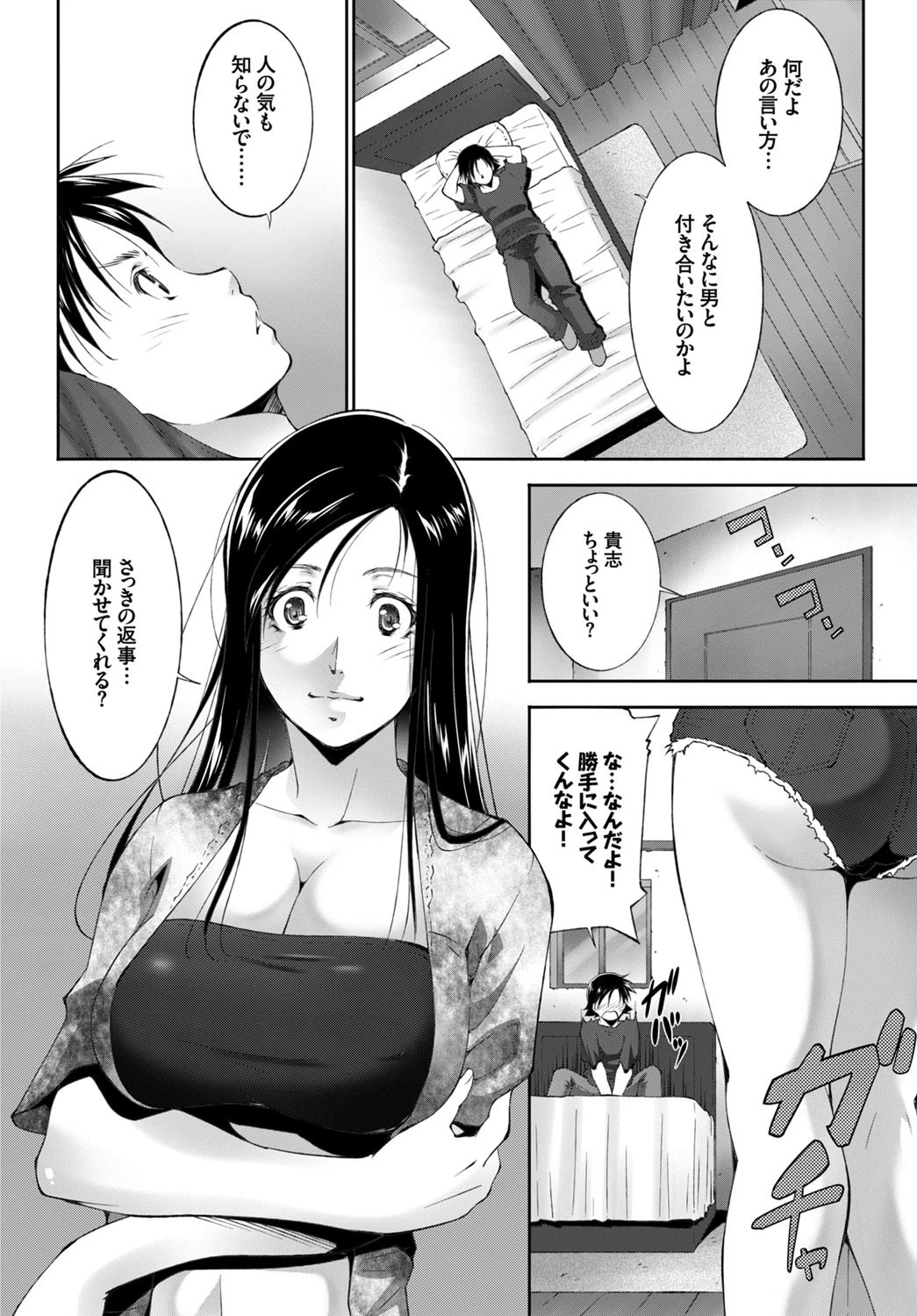 first brandページ4