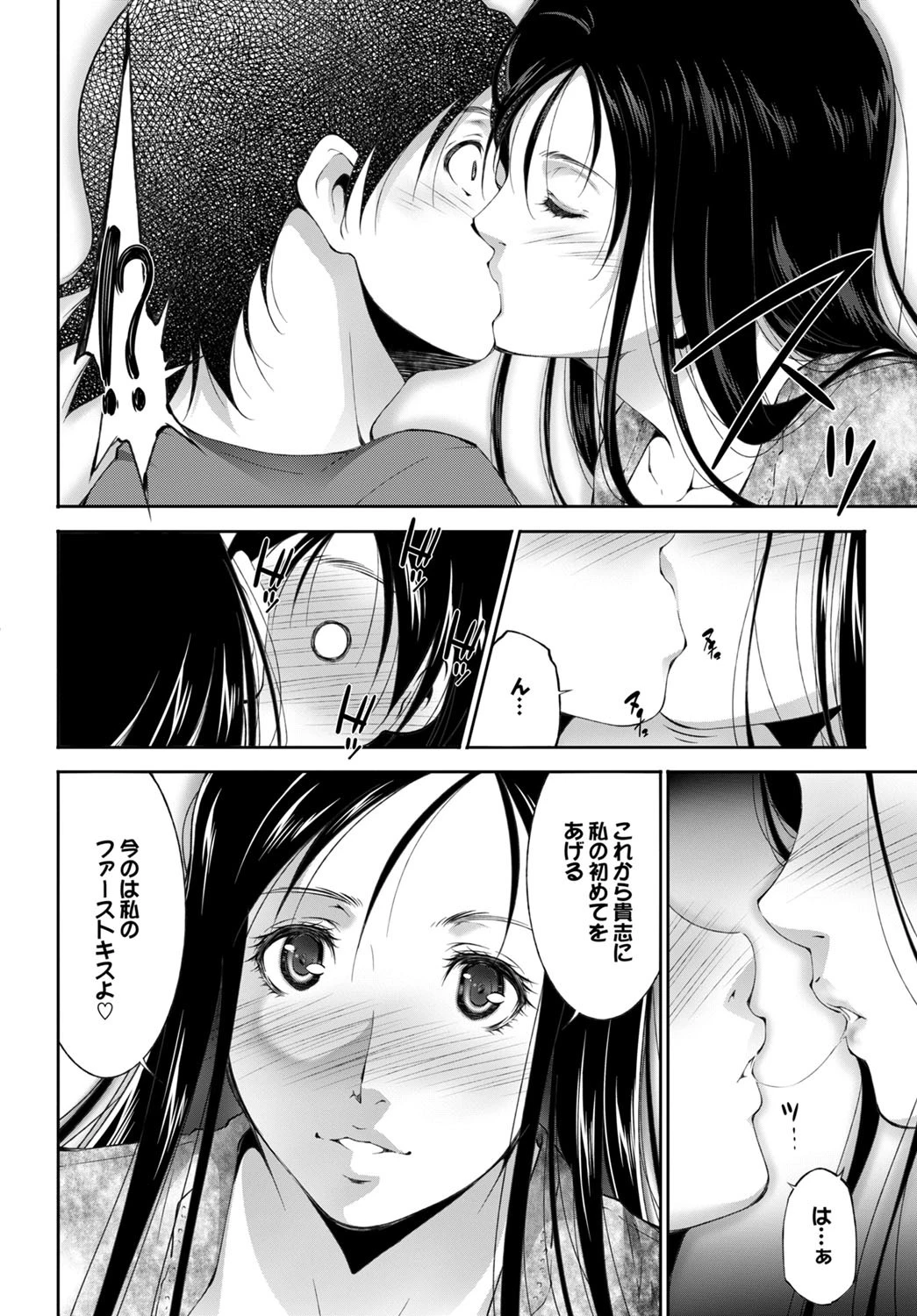 first brandページ6