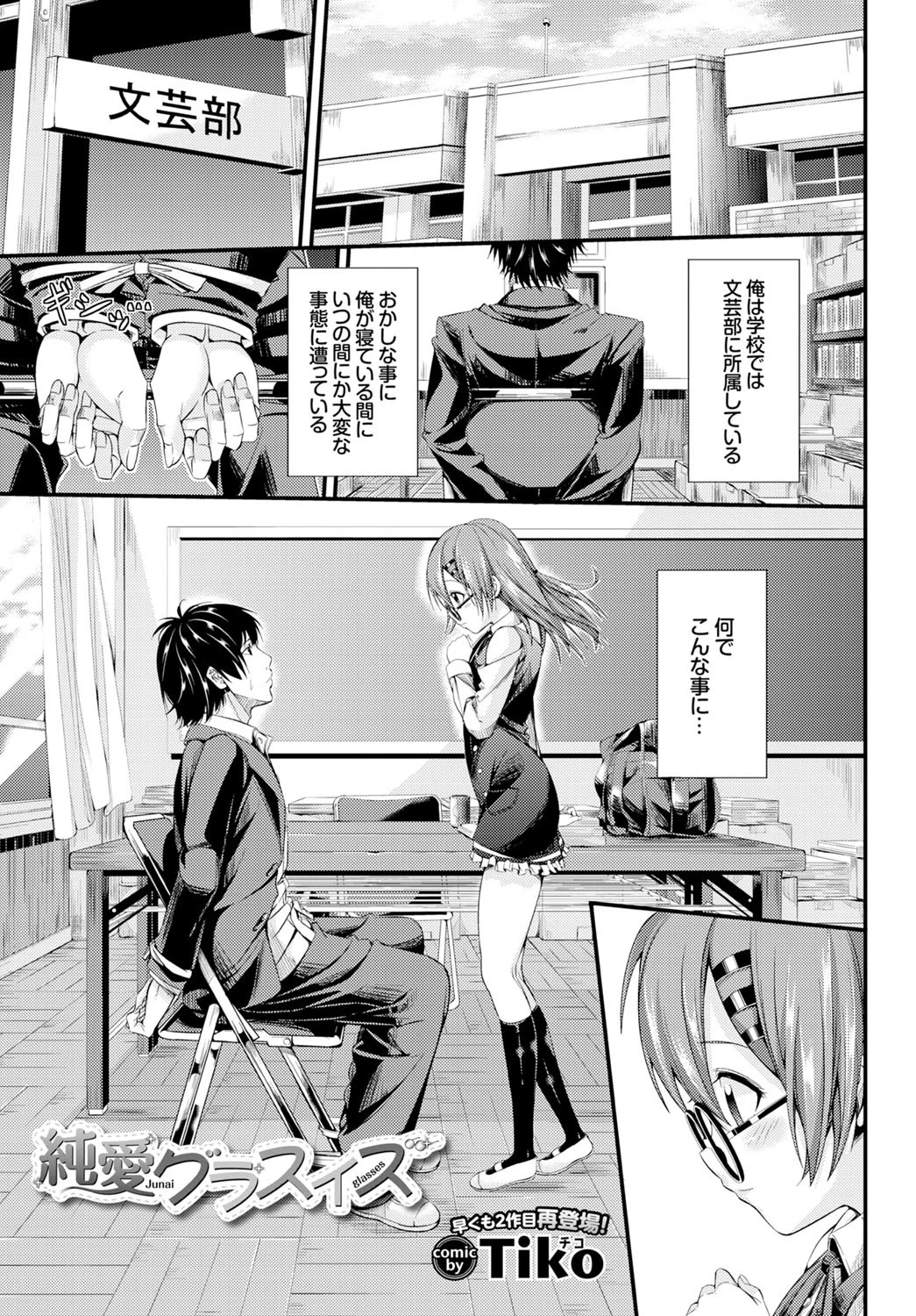 COMIC BAVEL 2015年12月号ページ10
