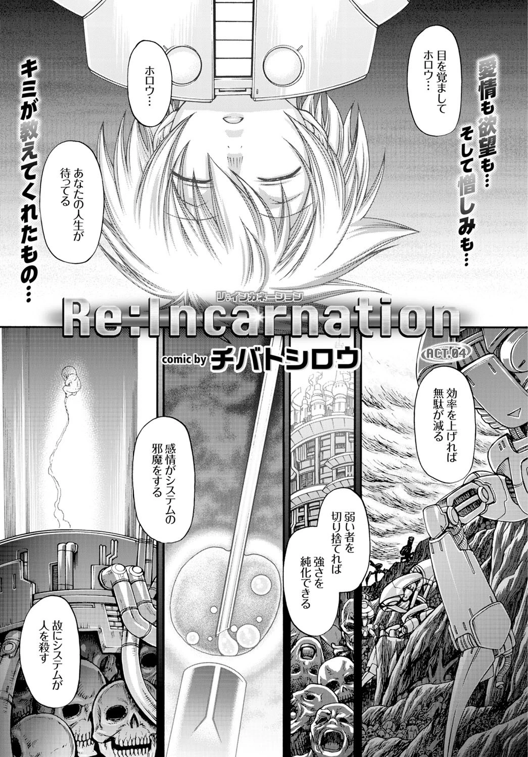 COMIC BAVEL 2015年12月号ページ11