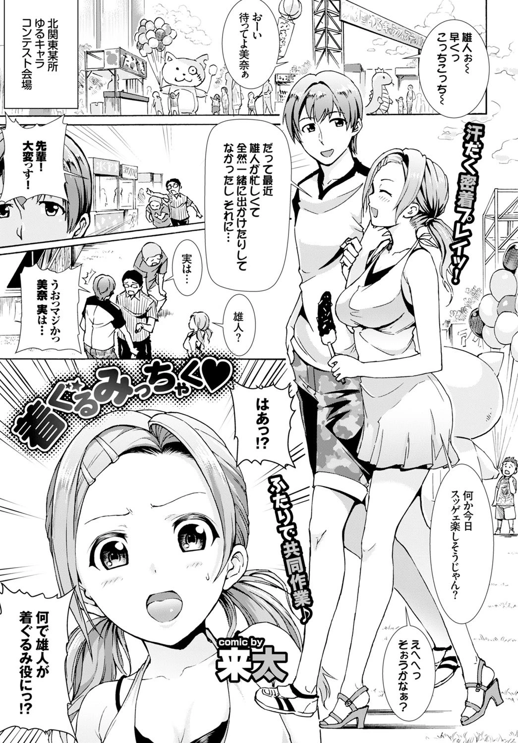 COMIC BAVEL 2015年12月号ページ14