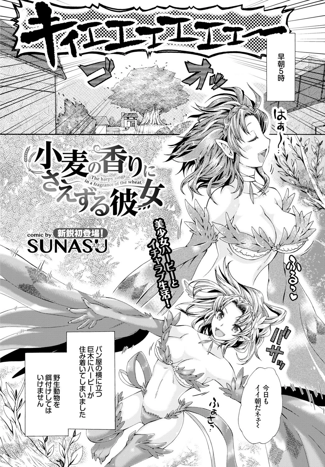 COMIC BAVEL 2015年12月号ページ19